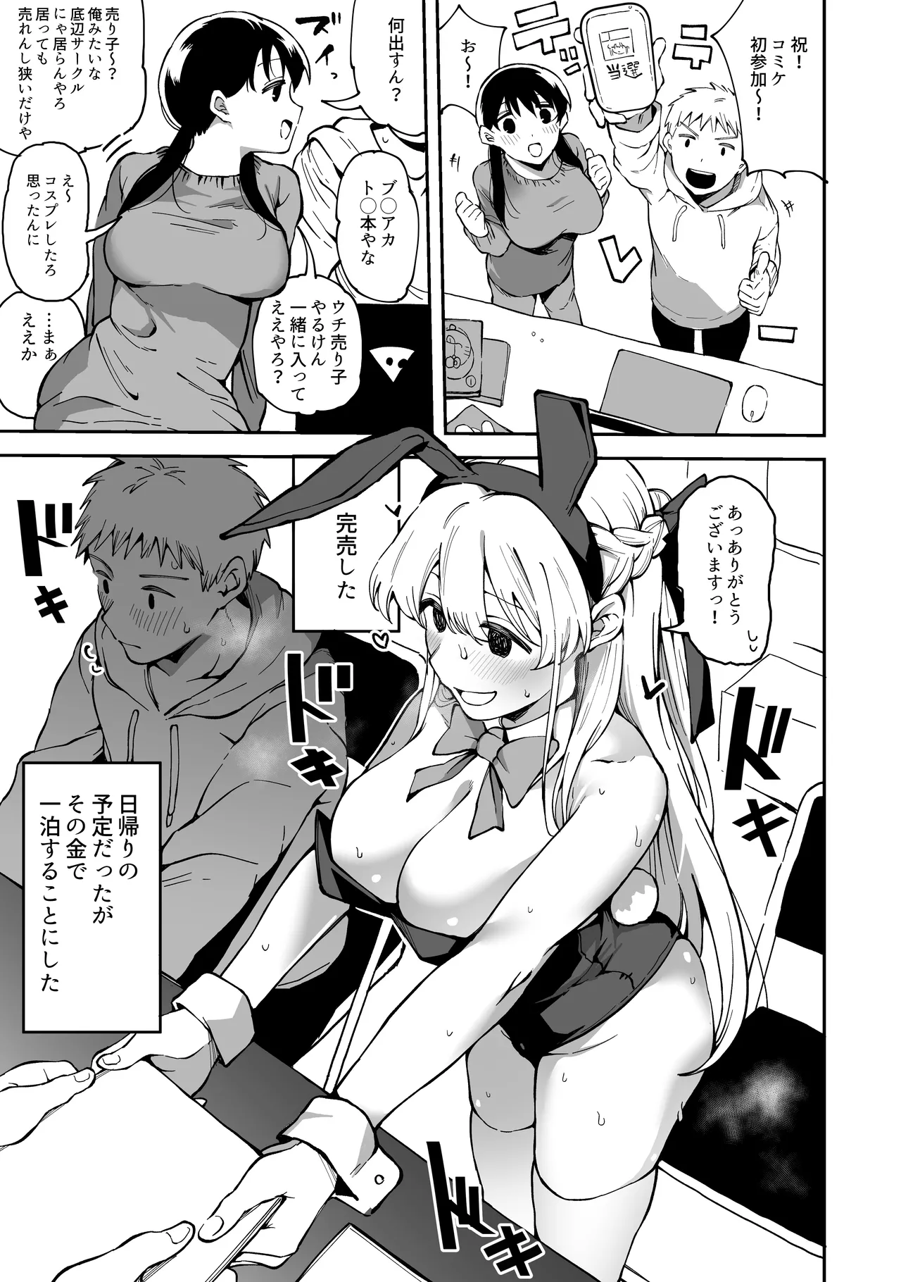 Manga Page 1
