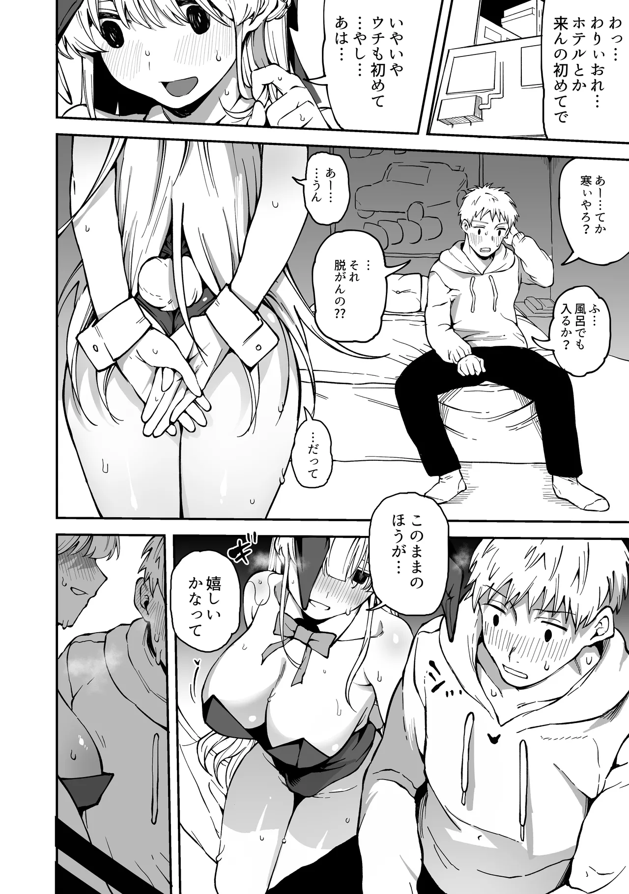 Manga Page 2