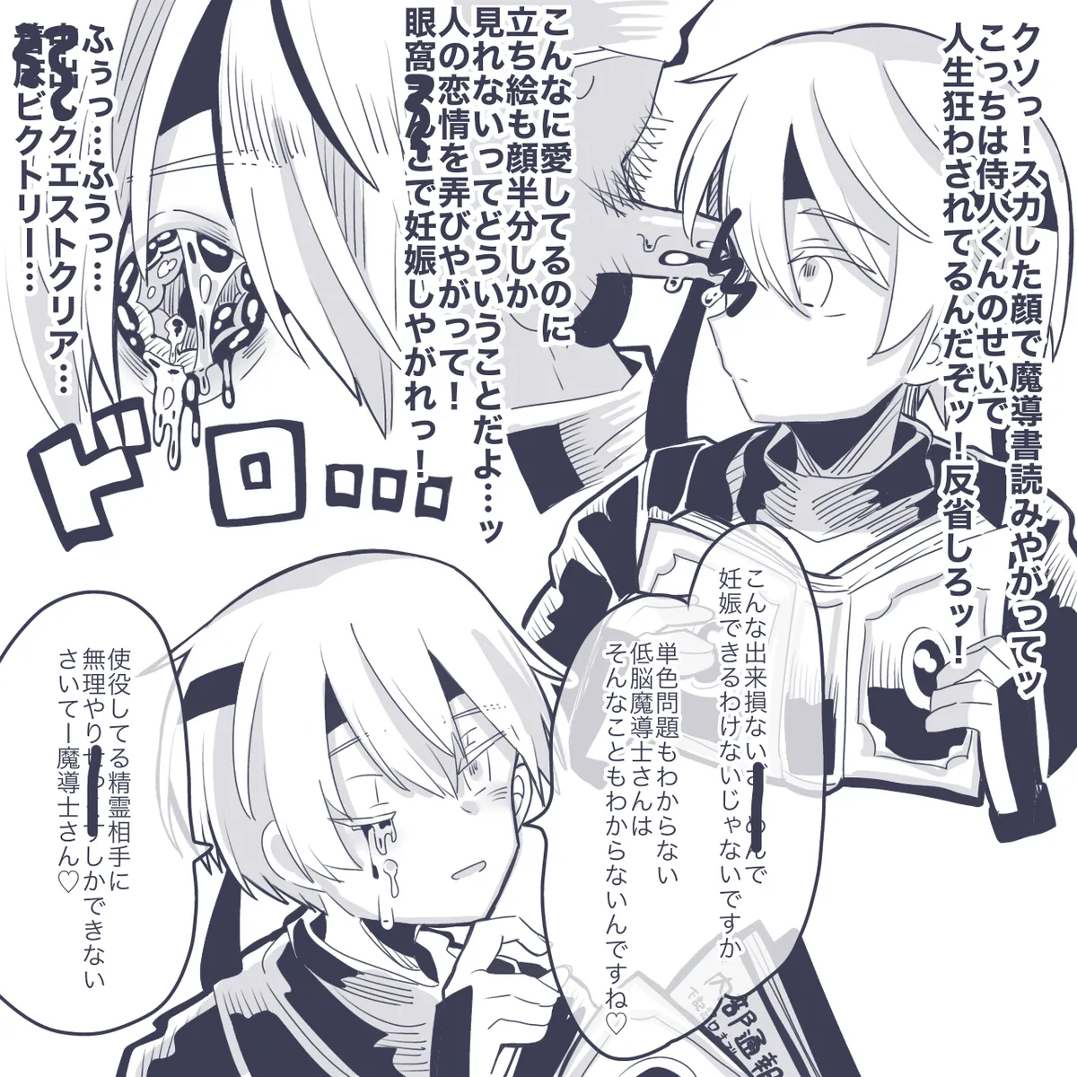 Manga Page 2