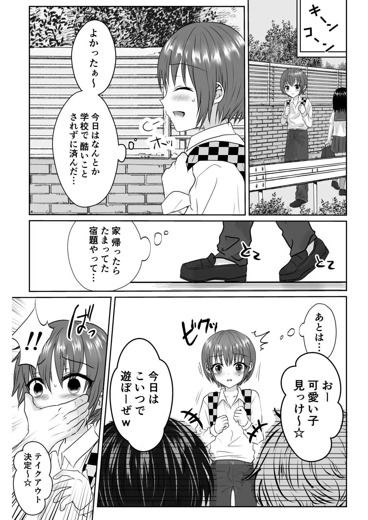 Manga Page 4