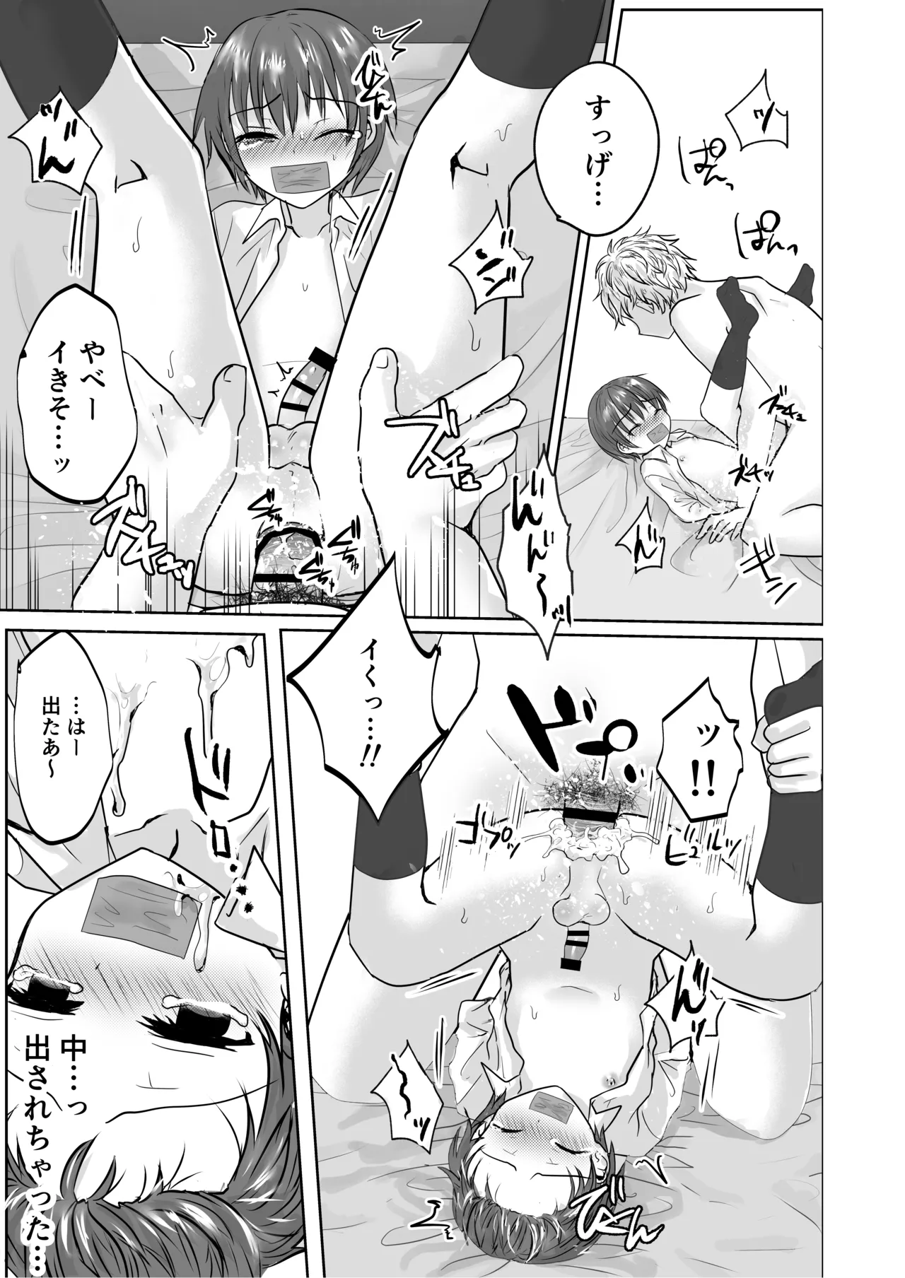 Manga Page 9