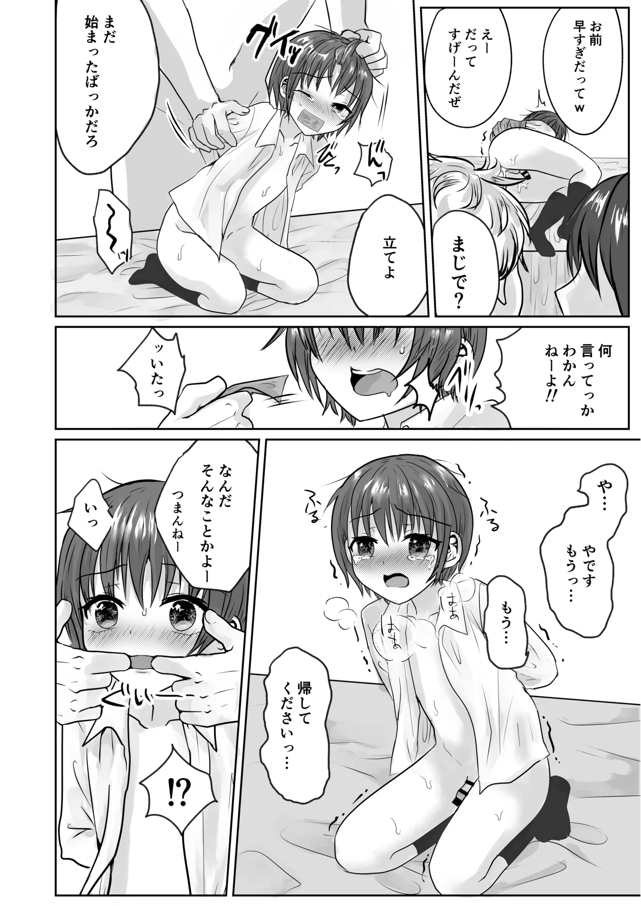 Manga Page 10