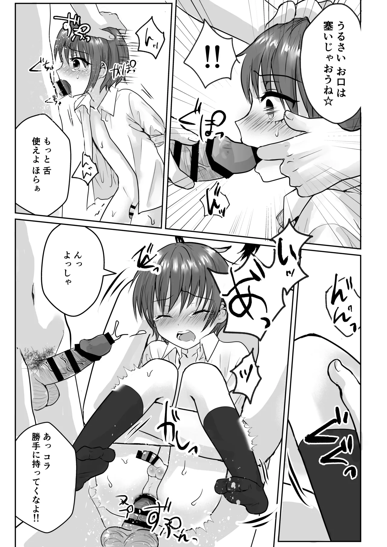 Manga Page 11
