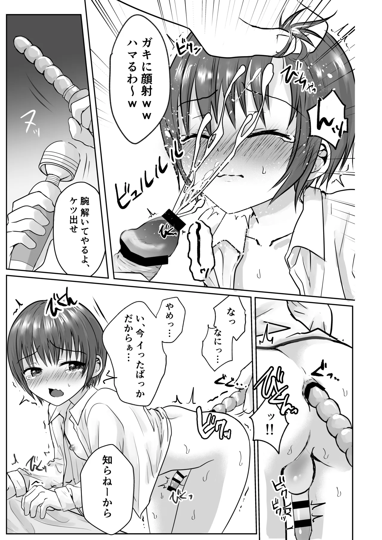 Manga Page 15