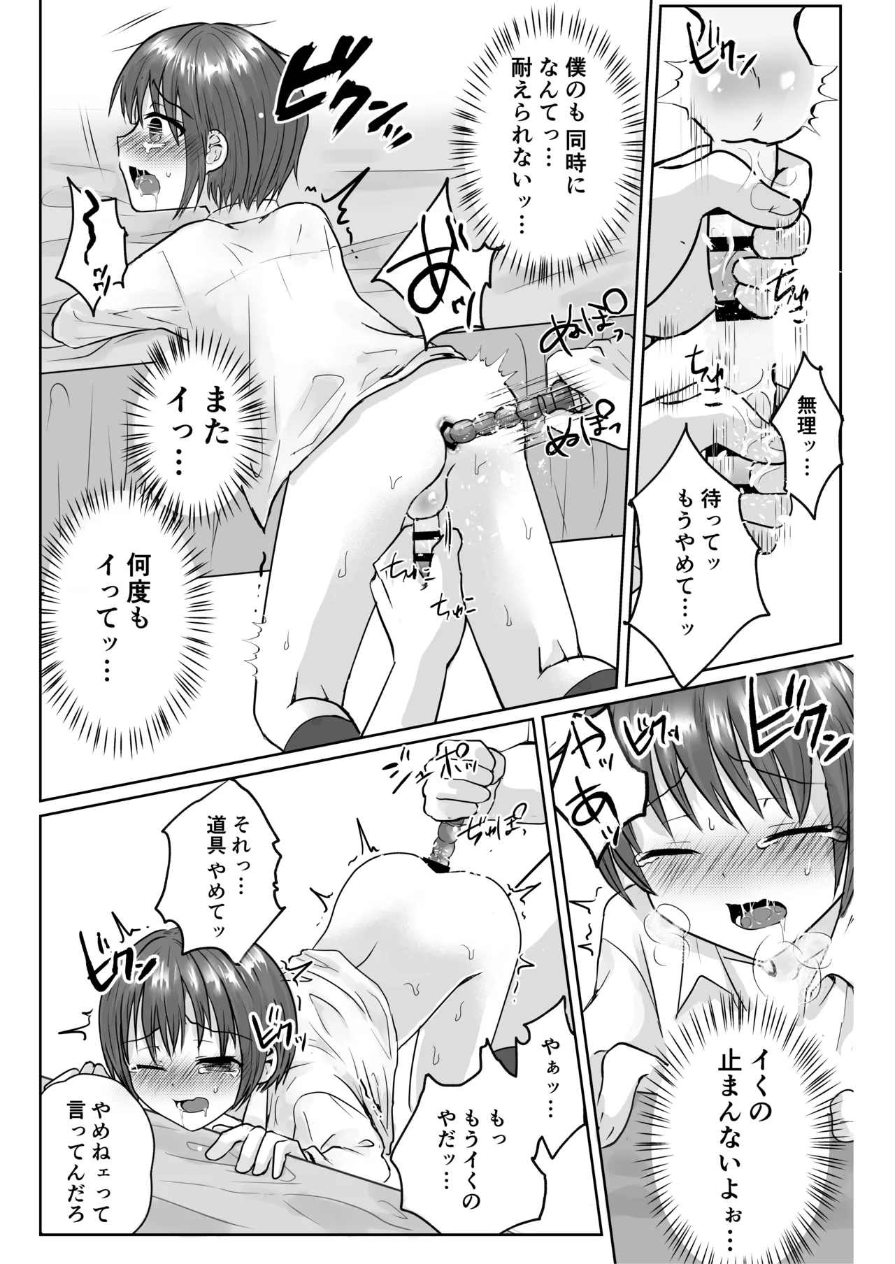 Manga Page 19