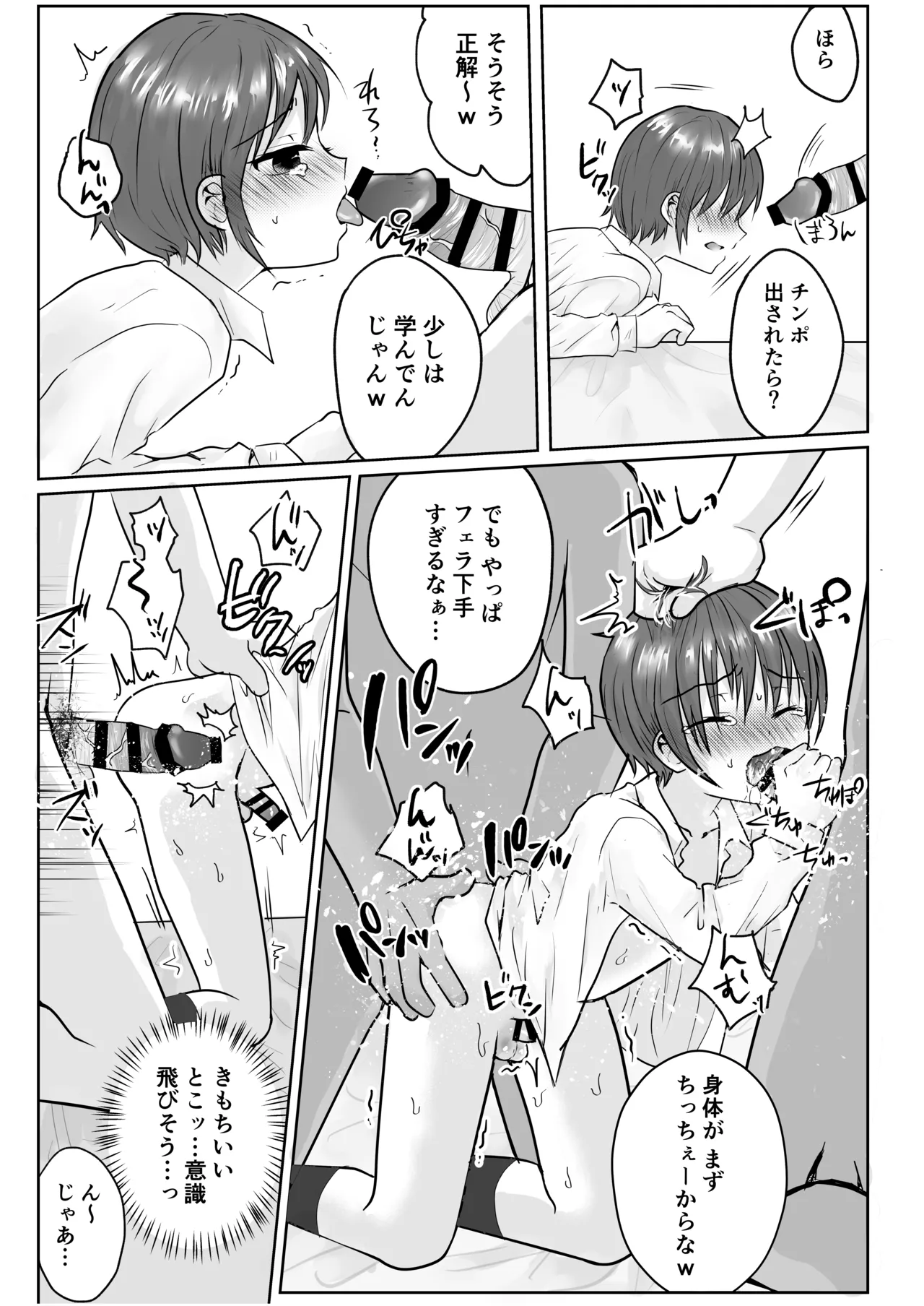 Manga Page 23