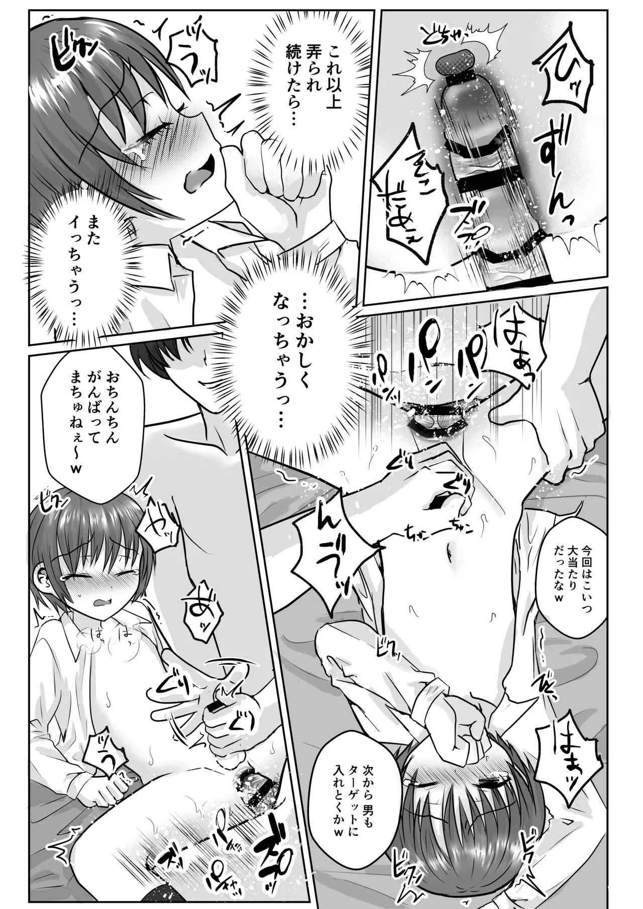 Manga Page 28