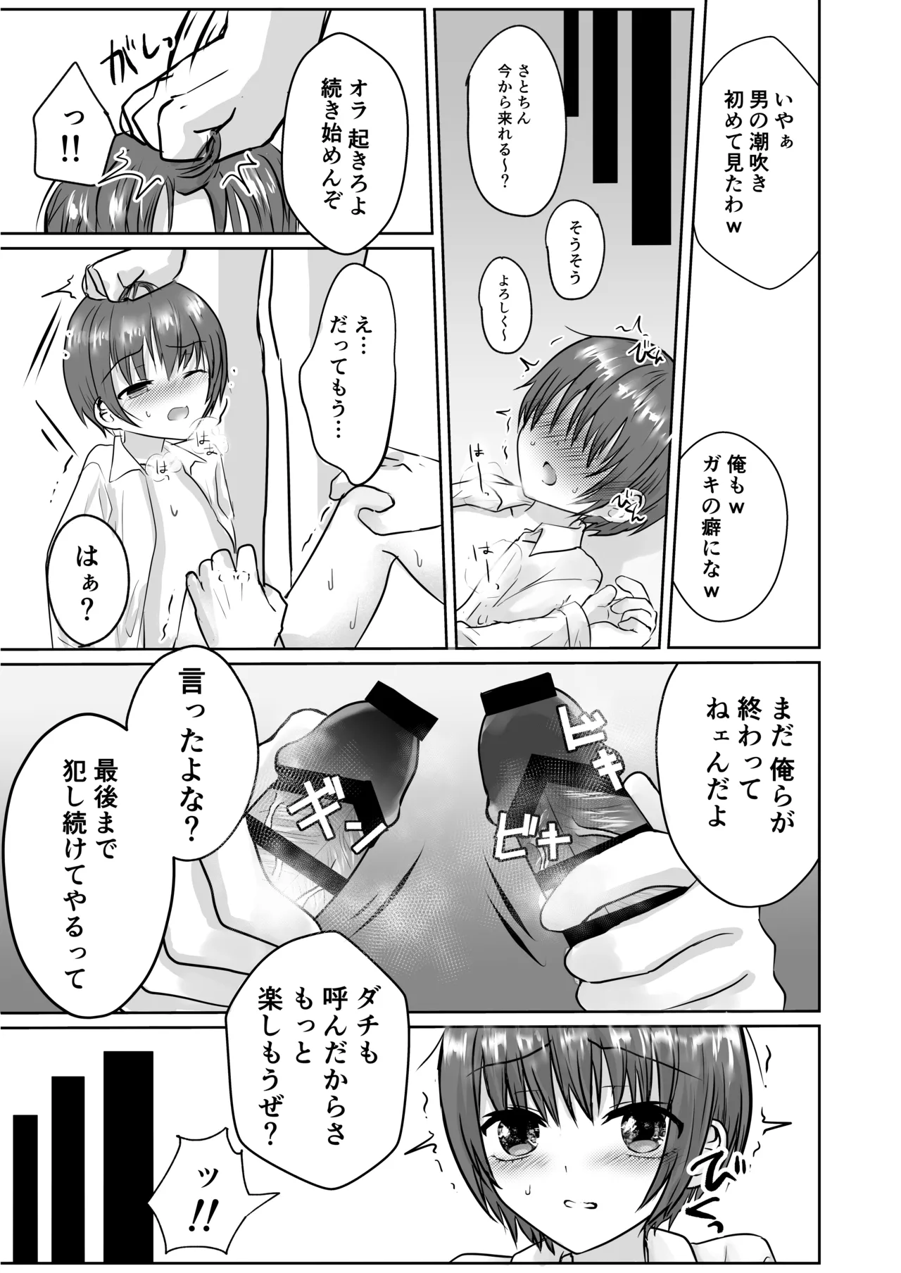Manga Page 31