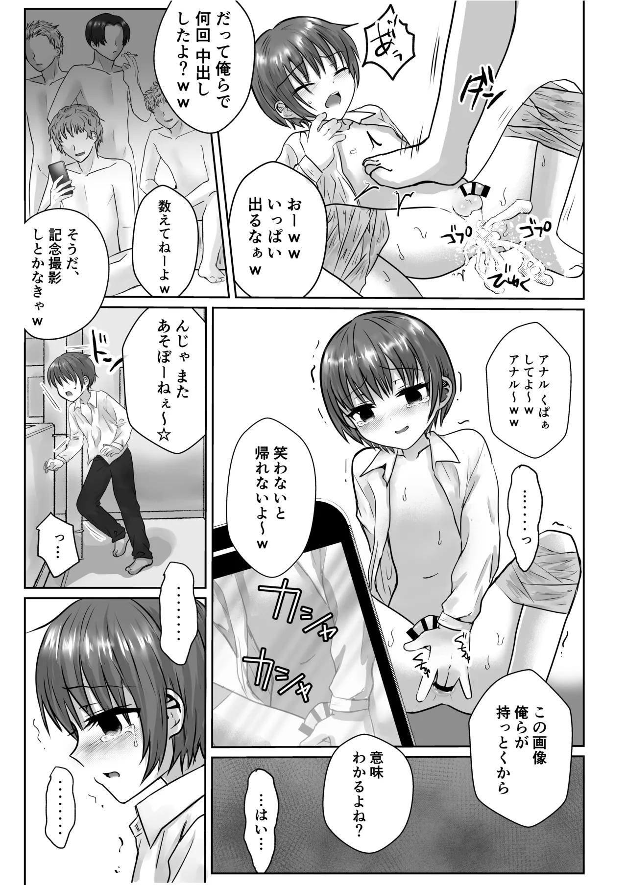 Manga Page 32
