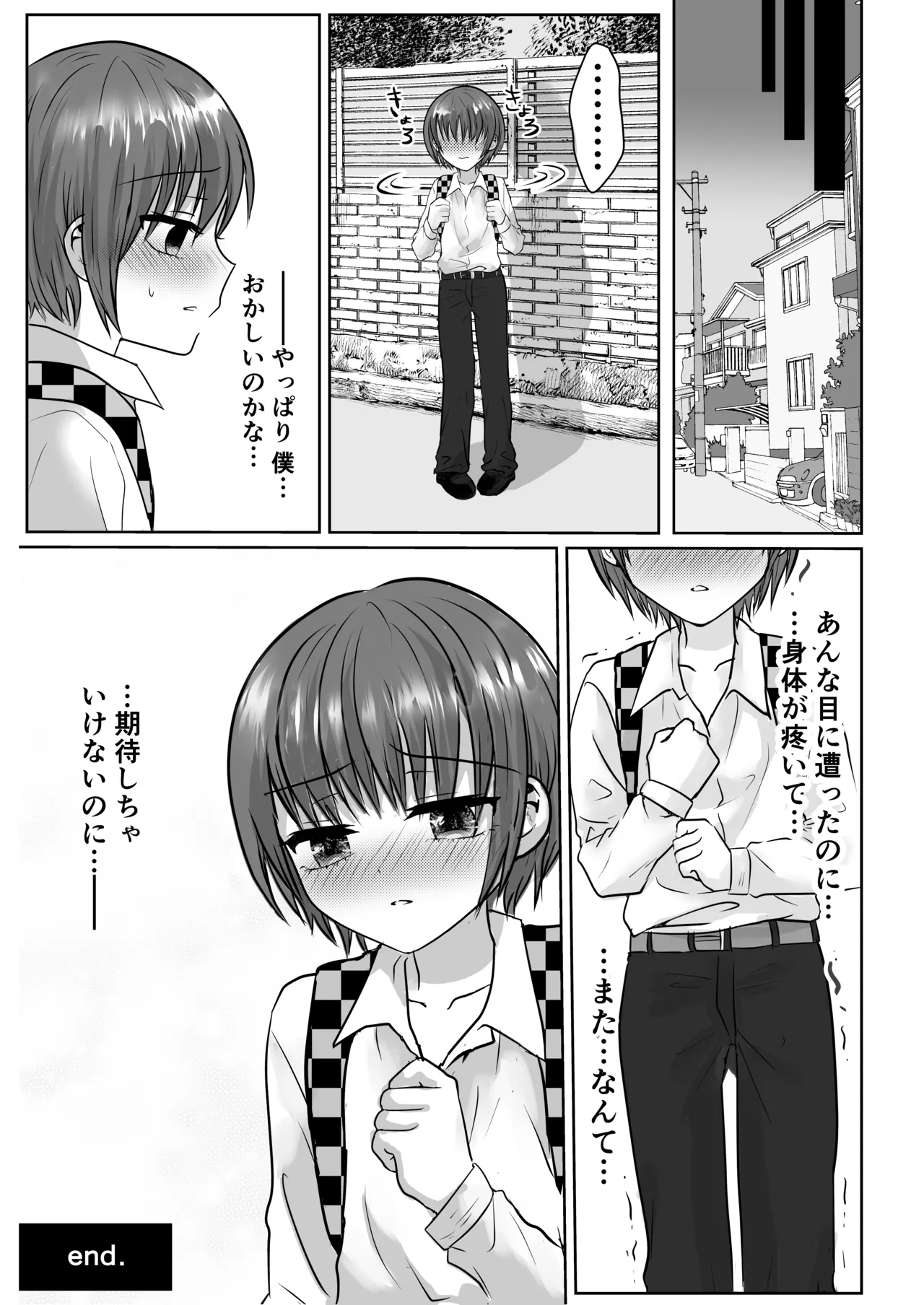 Manga Page 33
