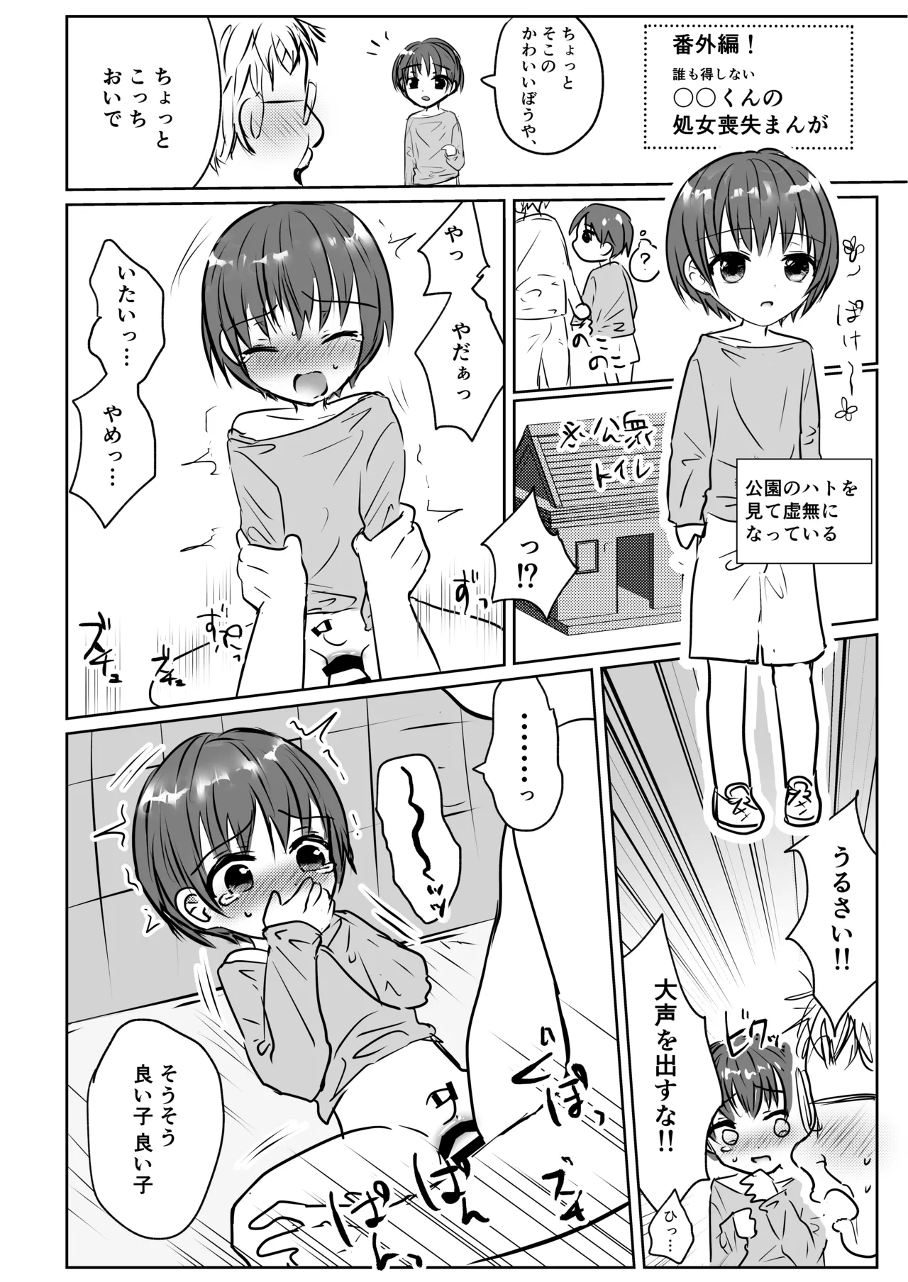 Manga Page 34