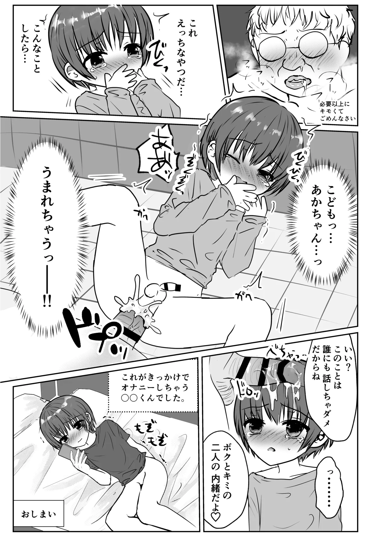 Manga Page 35