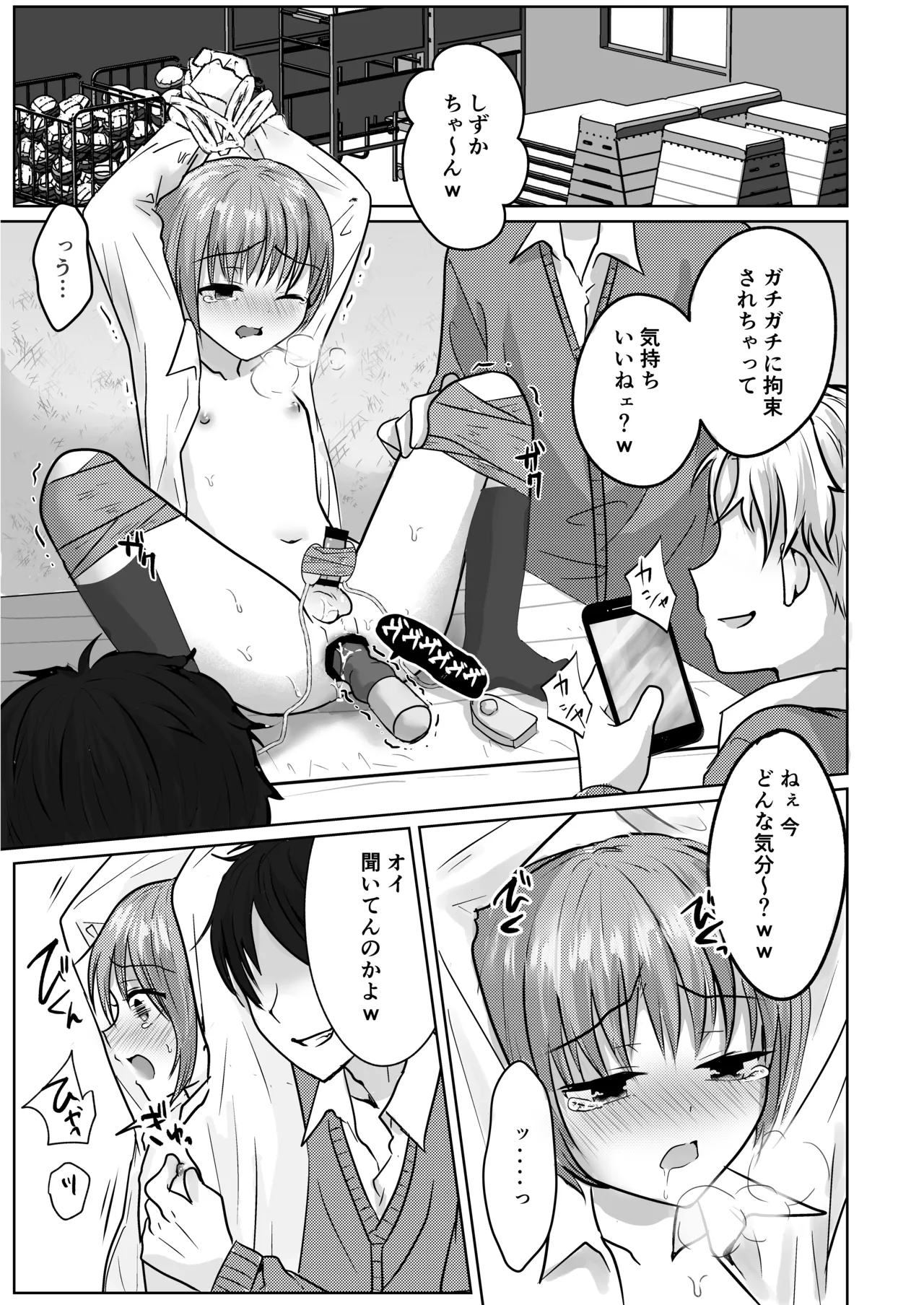Manga Page 37