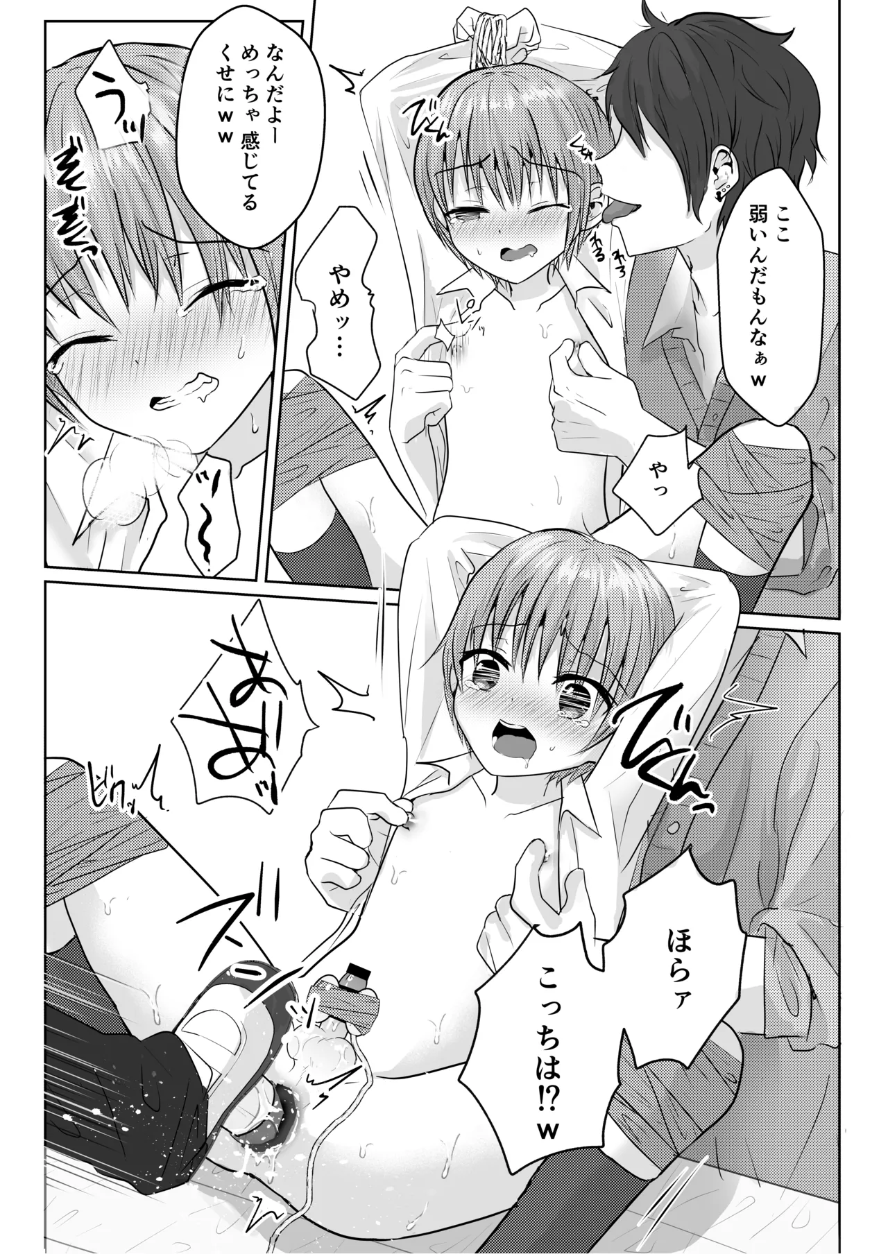 Manga Page 38