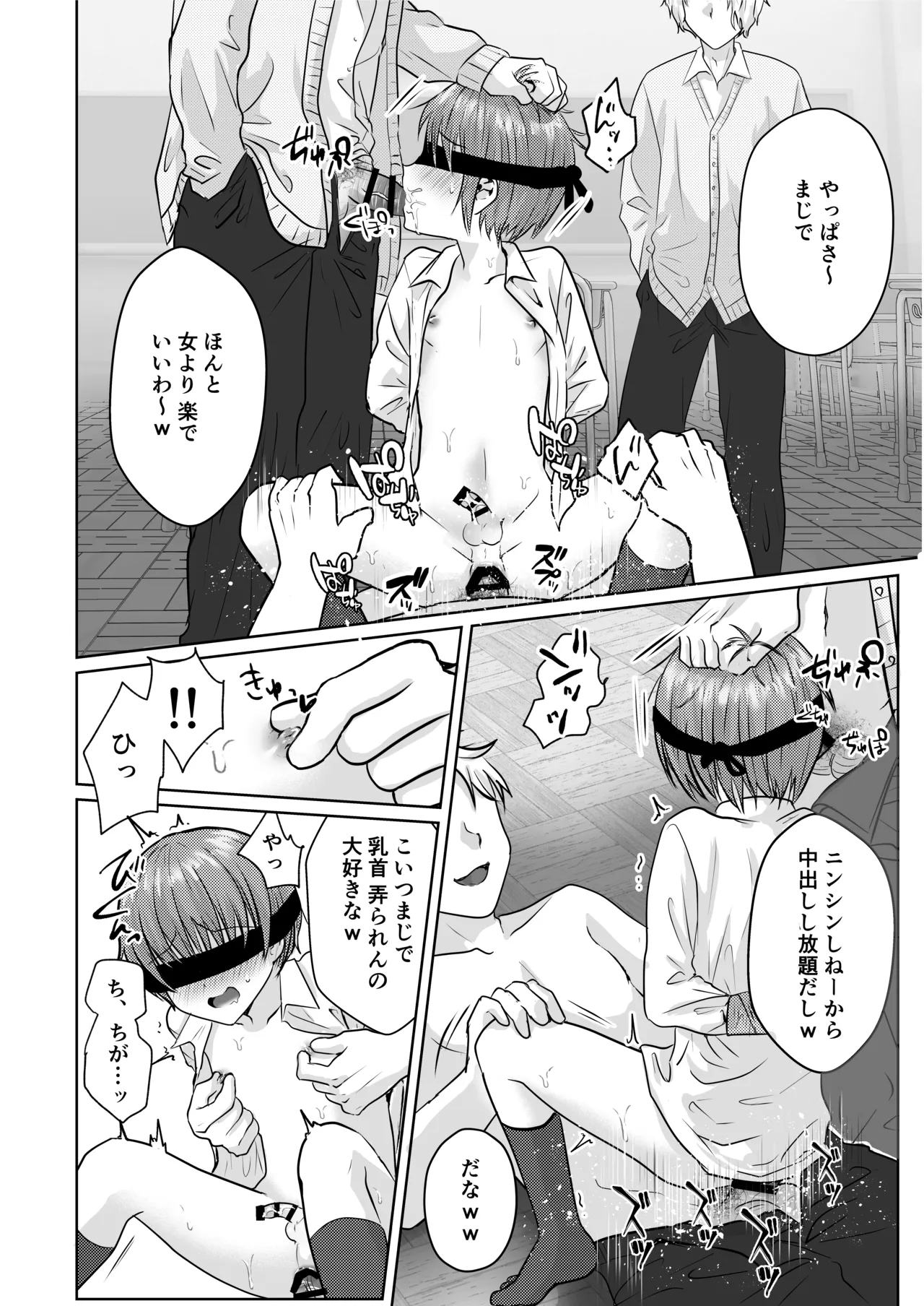 Manga Page 42