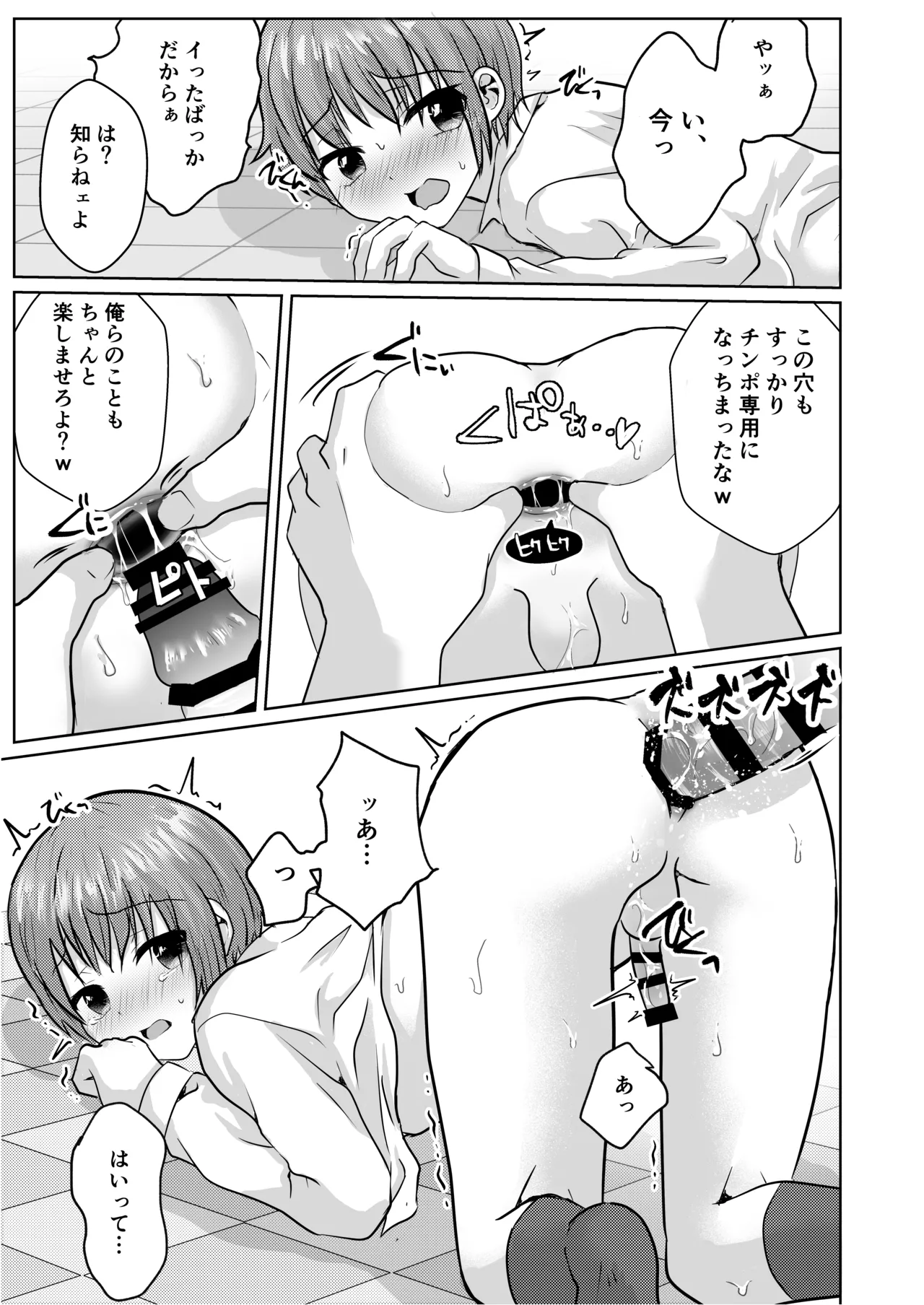 Manga Page 45