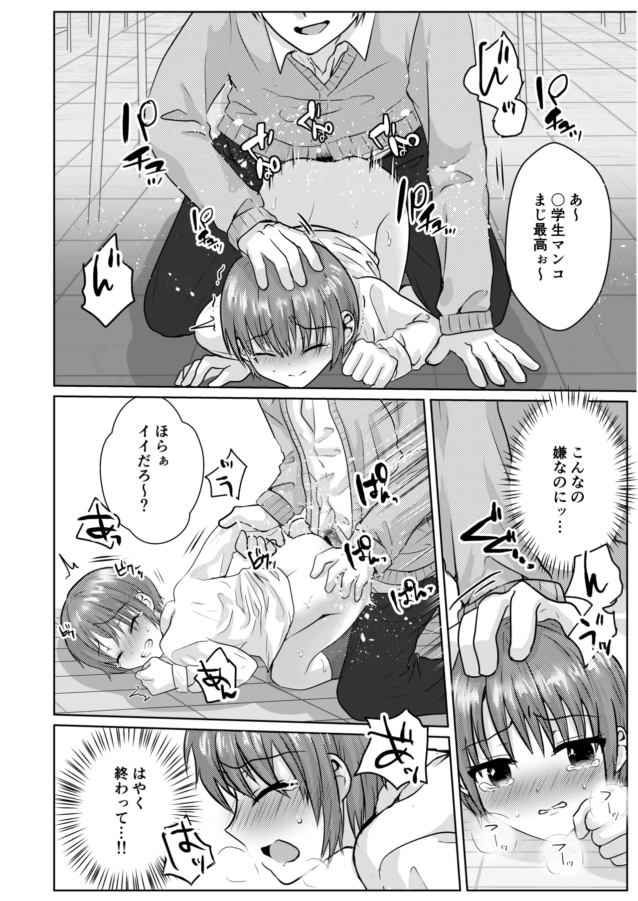 Manga Page 46