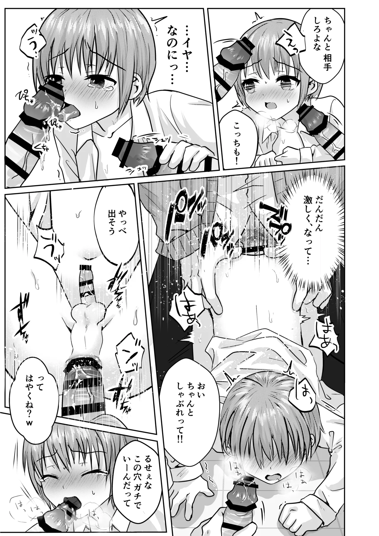 Manga Page 47