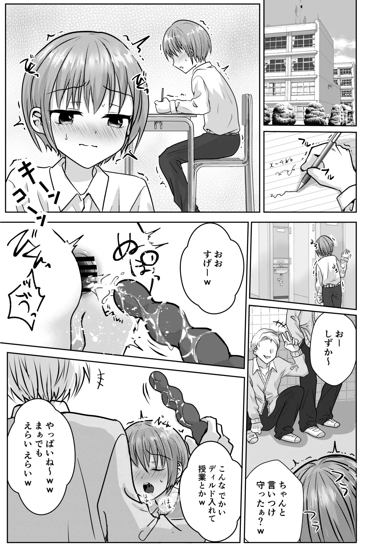 Manga Page 49