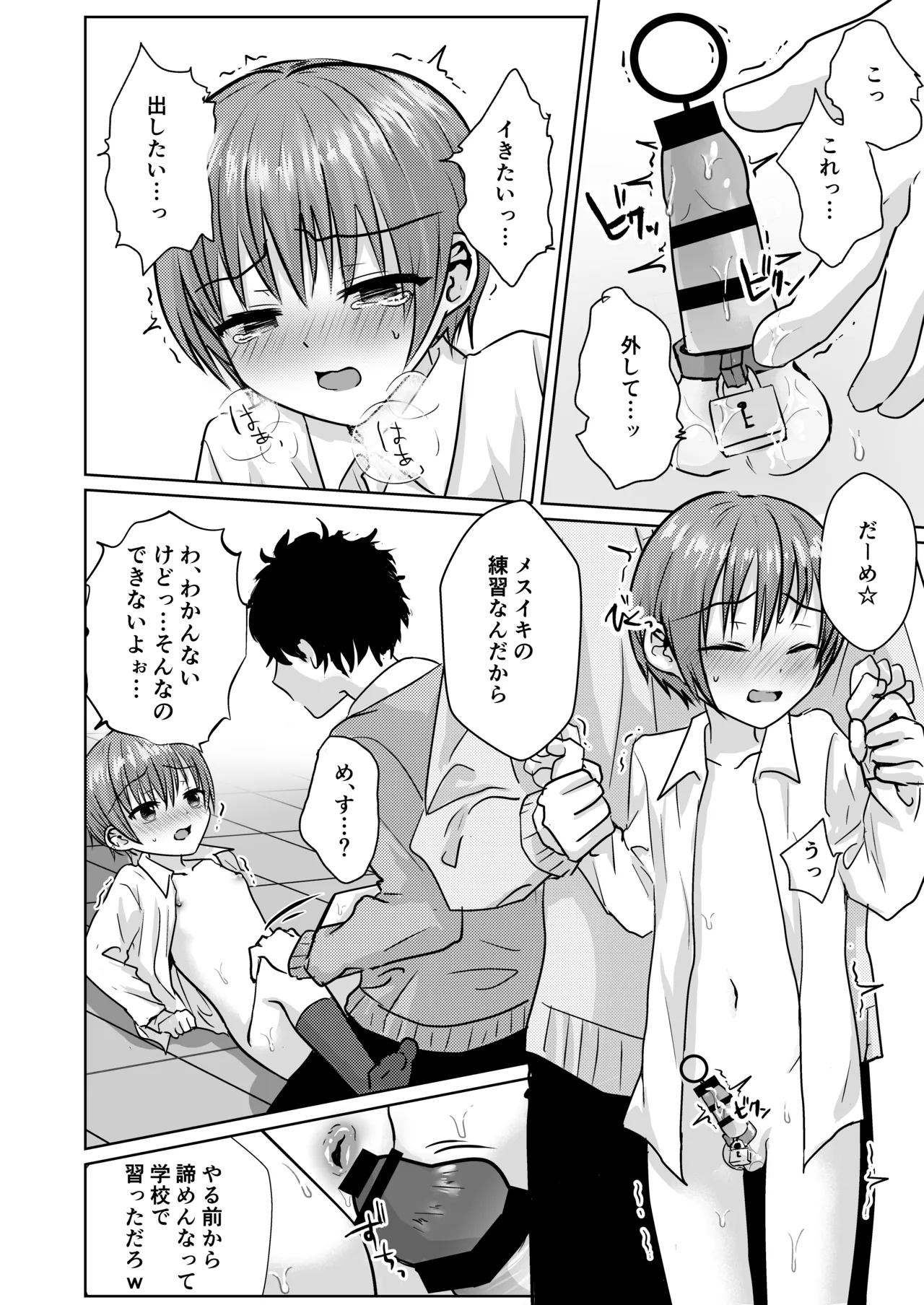Manga Page 50