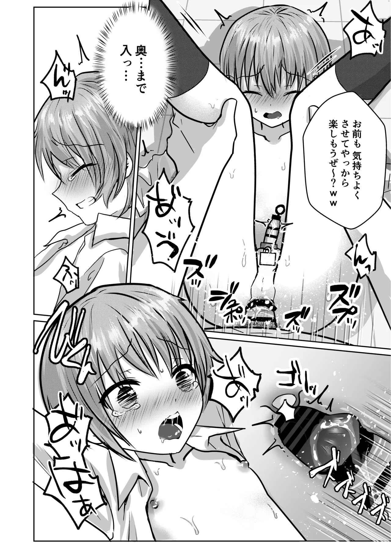Manga Page 52