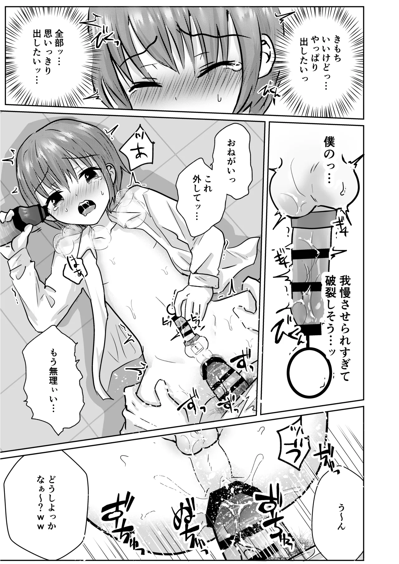 Manga Page 57