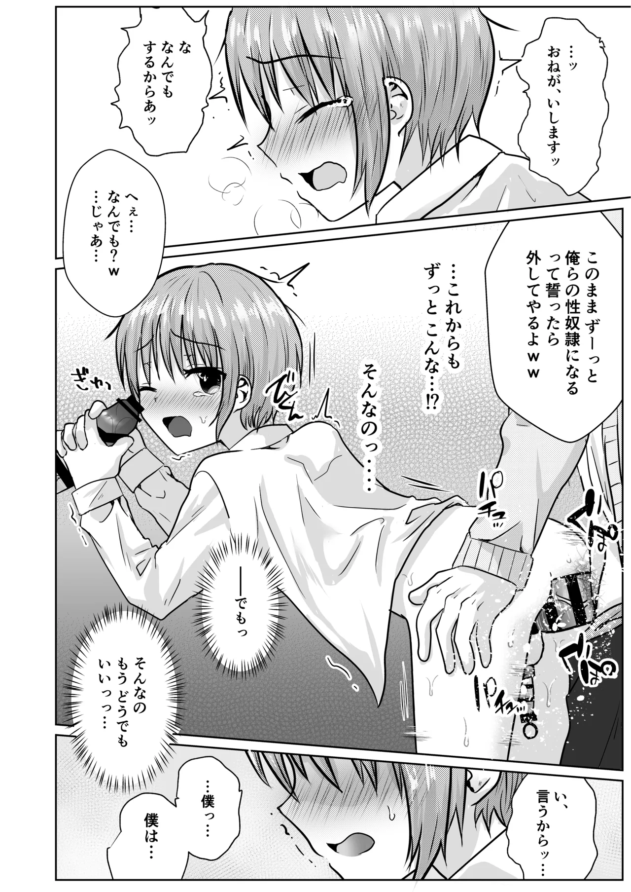 Manga Page 58