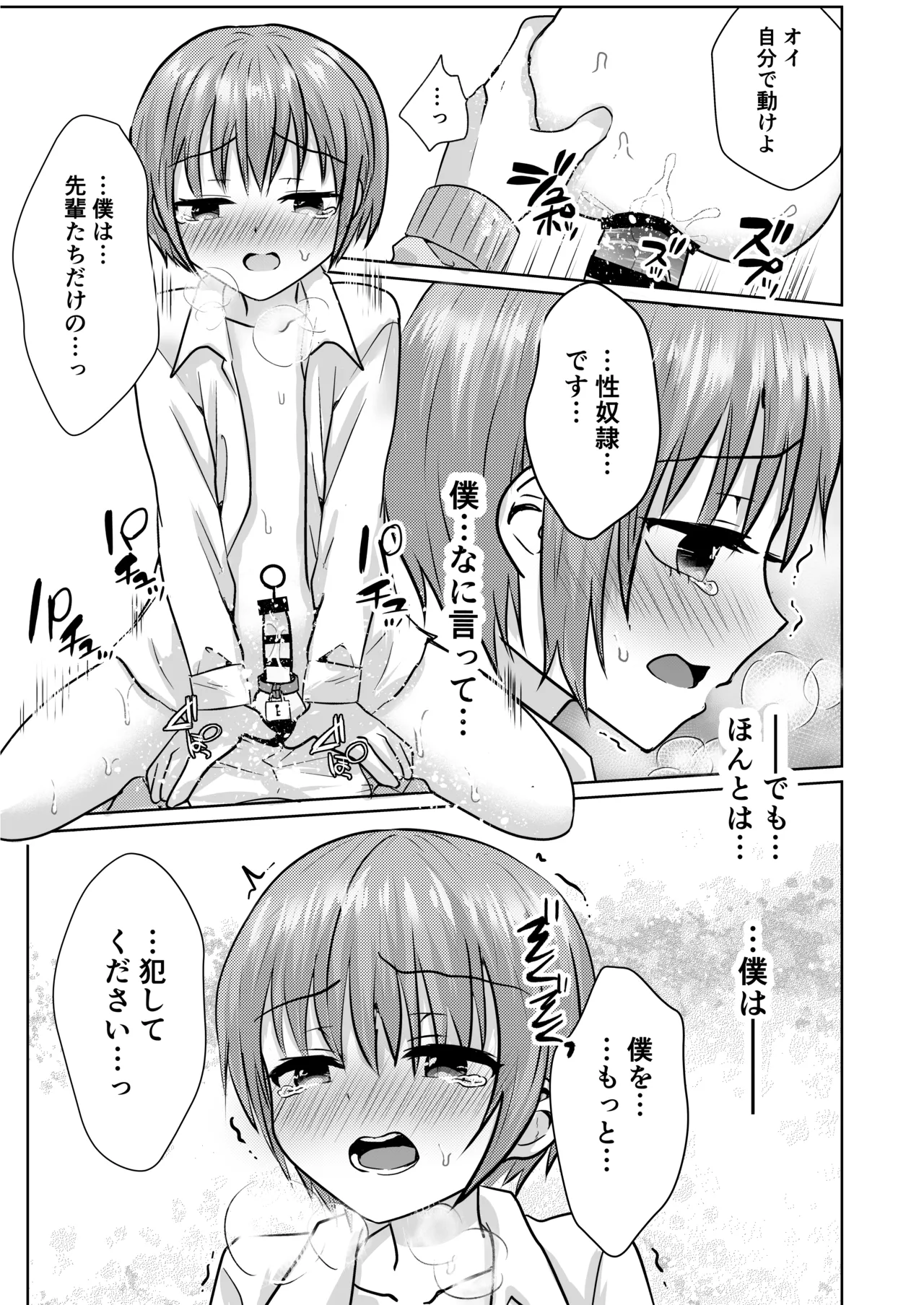Manga Page 59
