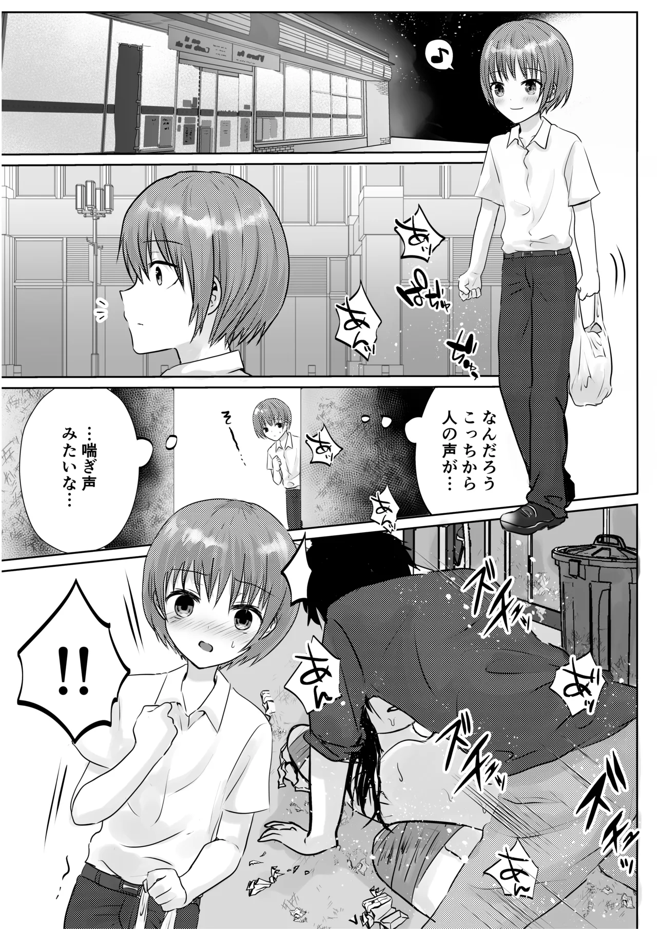 Manga Page 65