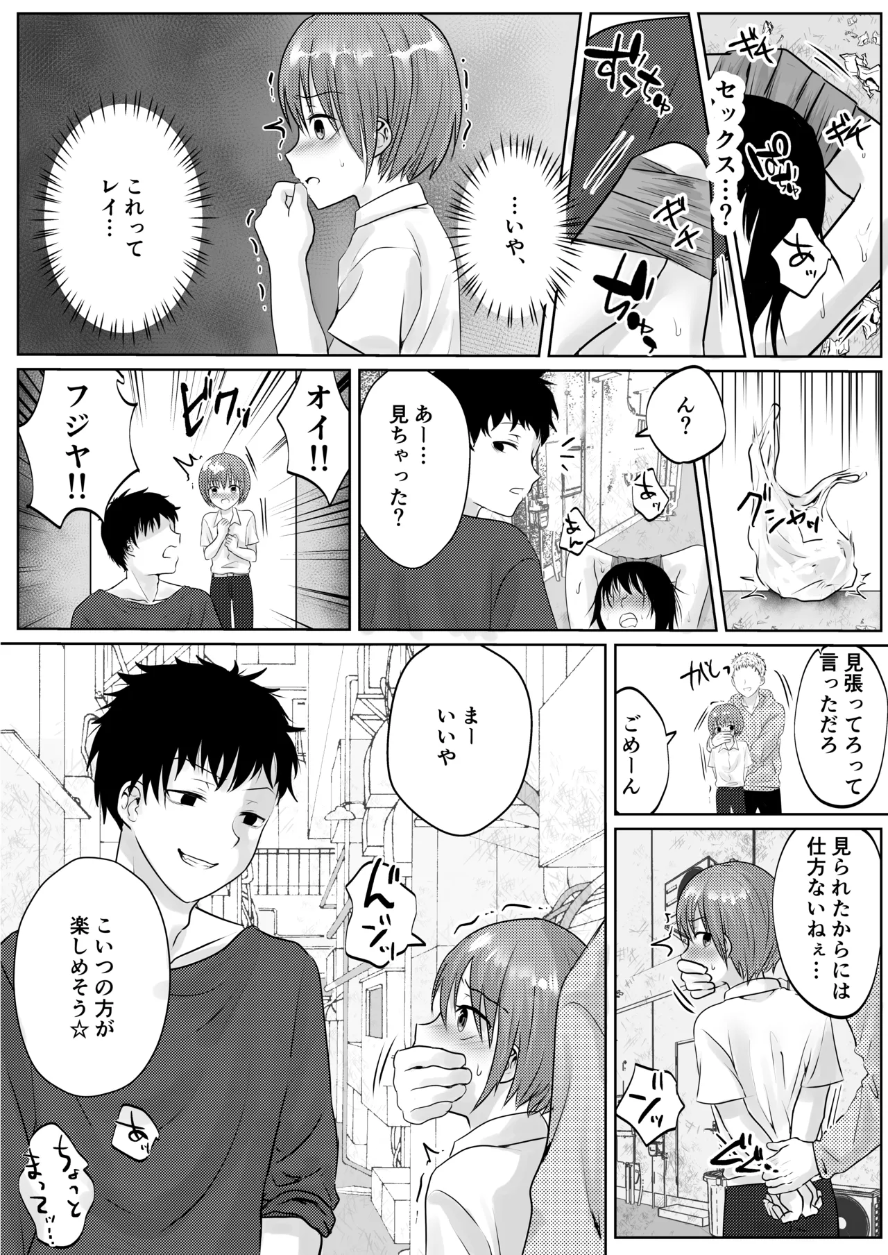 Manga Page 66