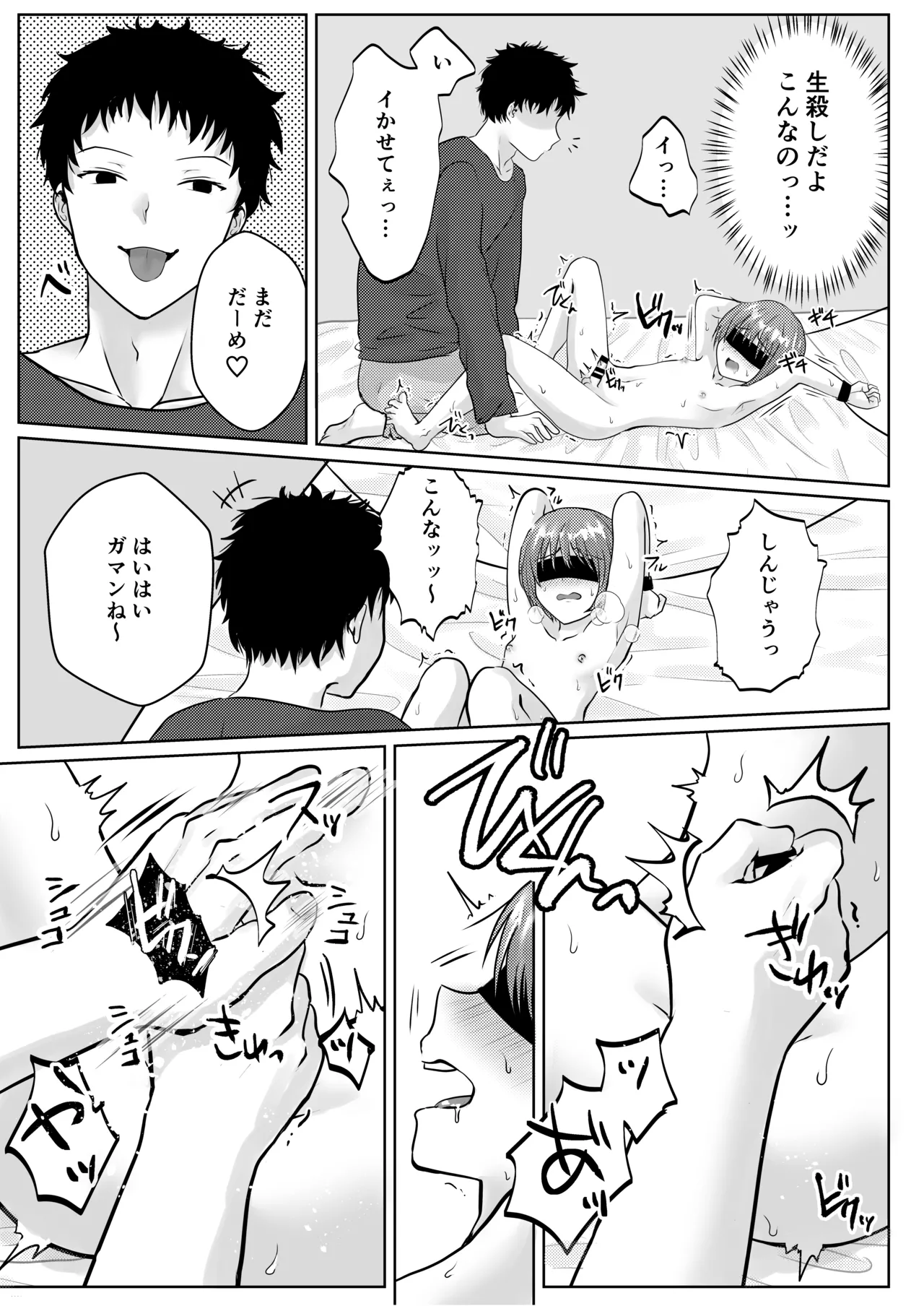 Manga Page 69