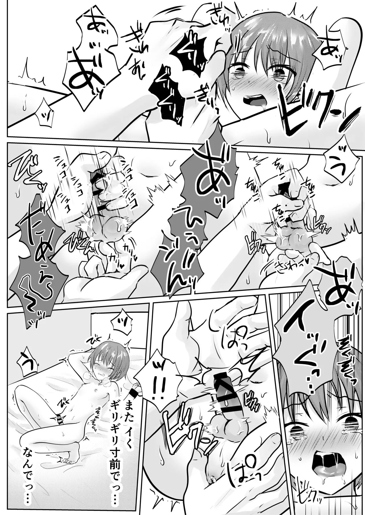 Manga Page 70