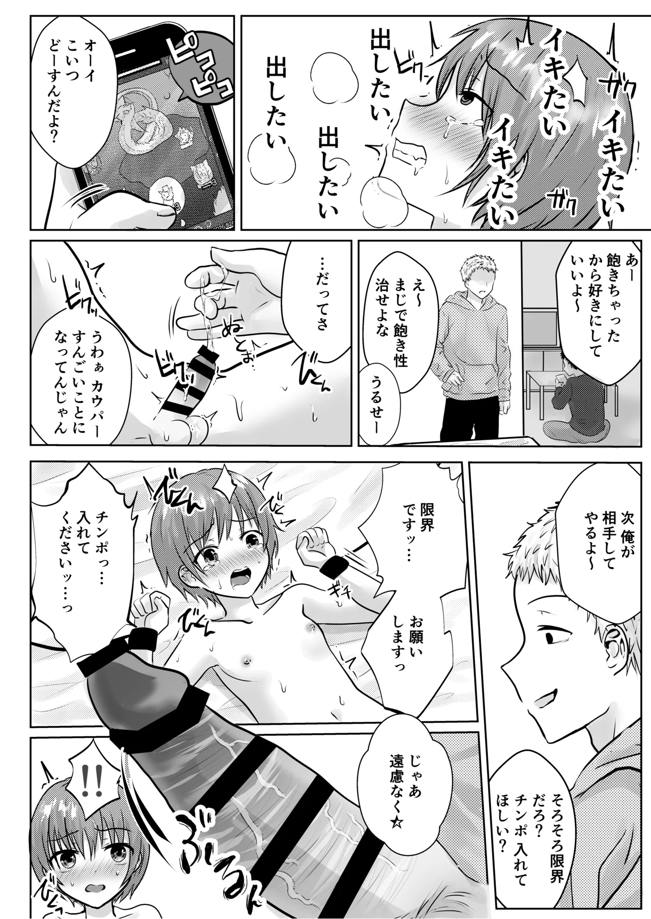 Manga Page 78