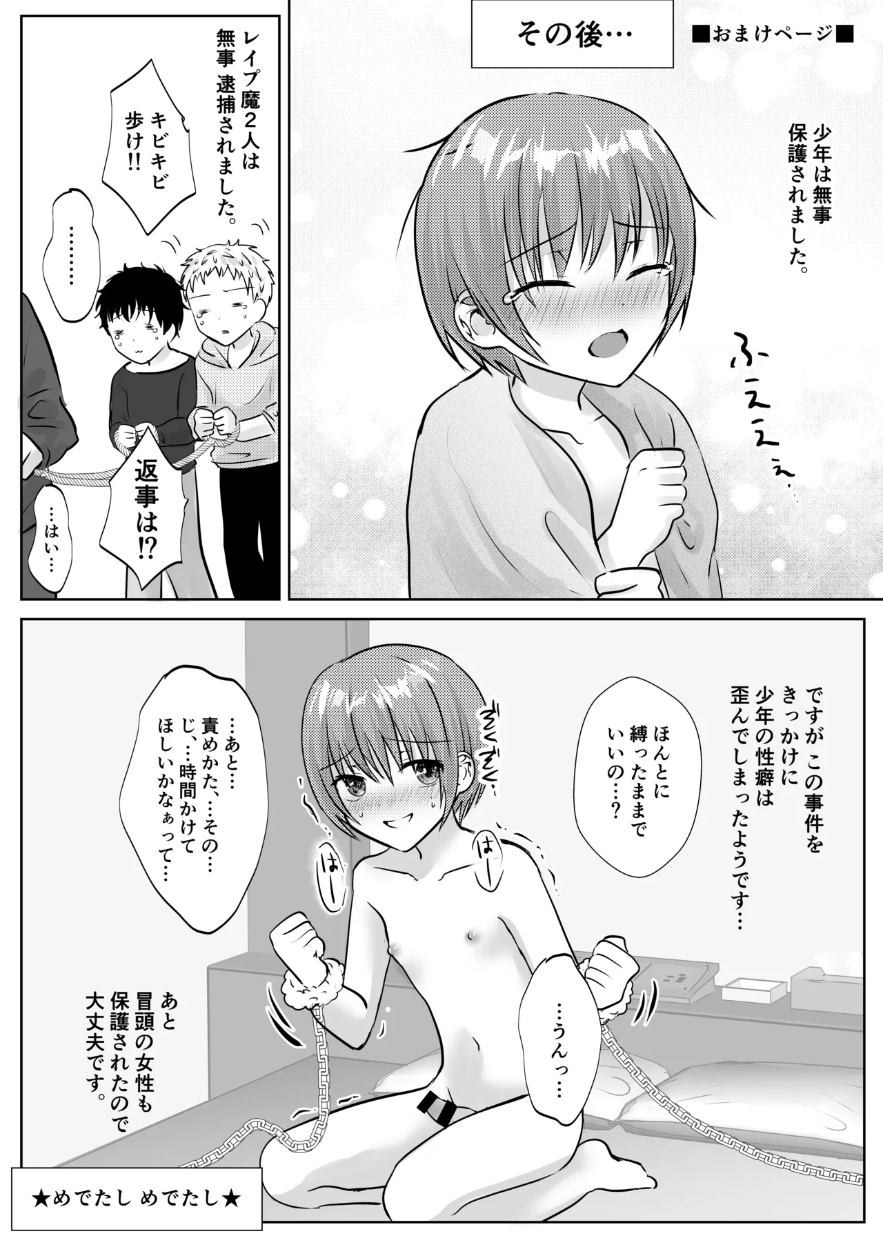 Manga Page 88
