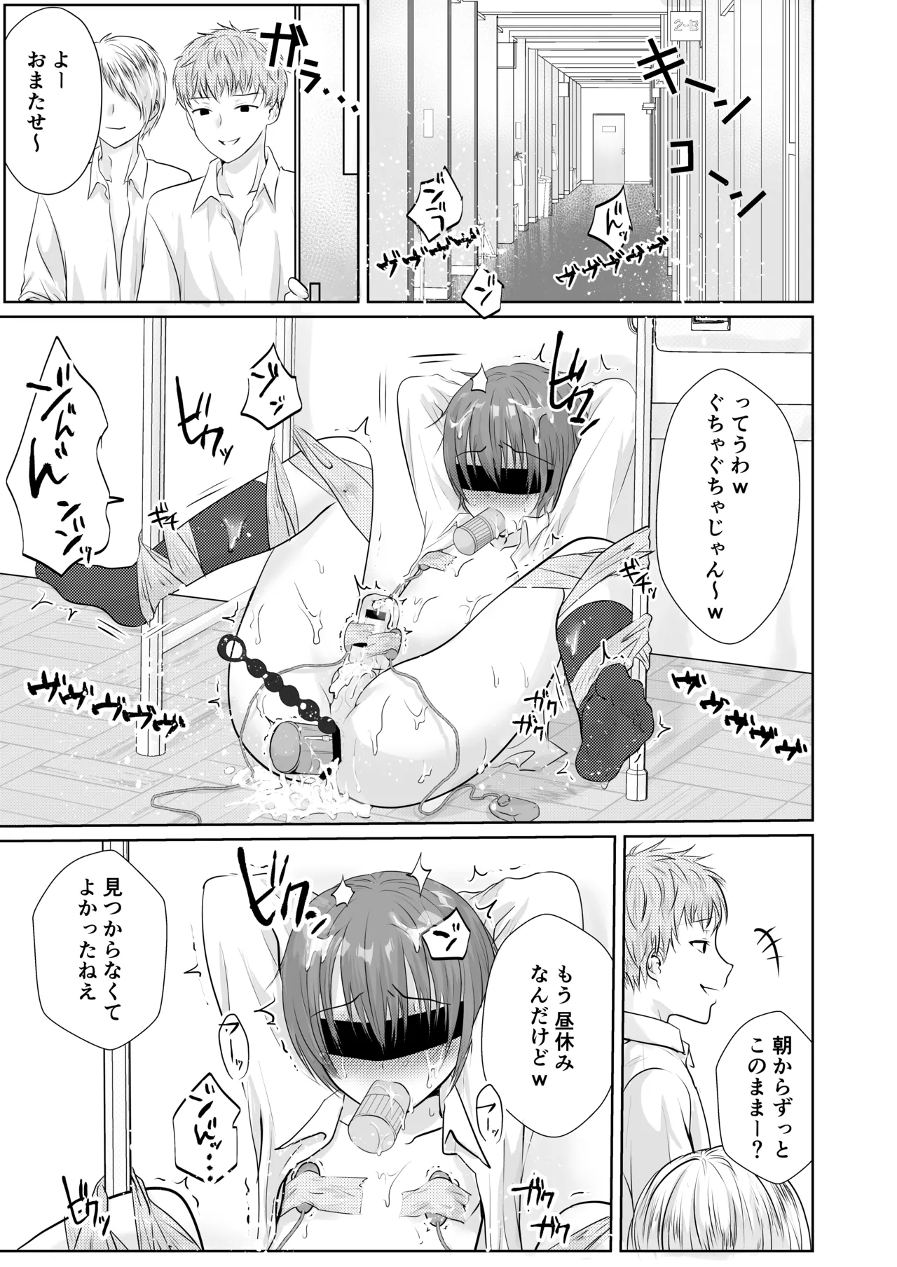 Manga Page 90