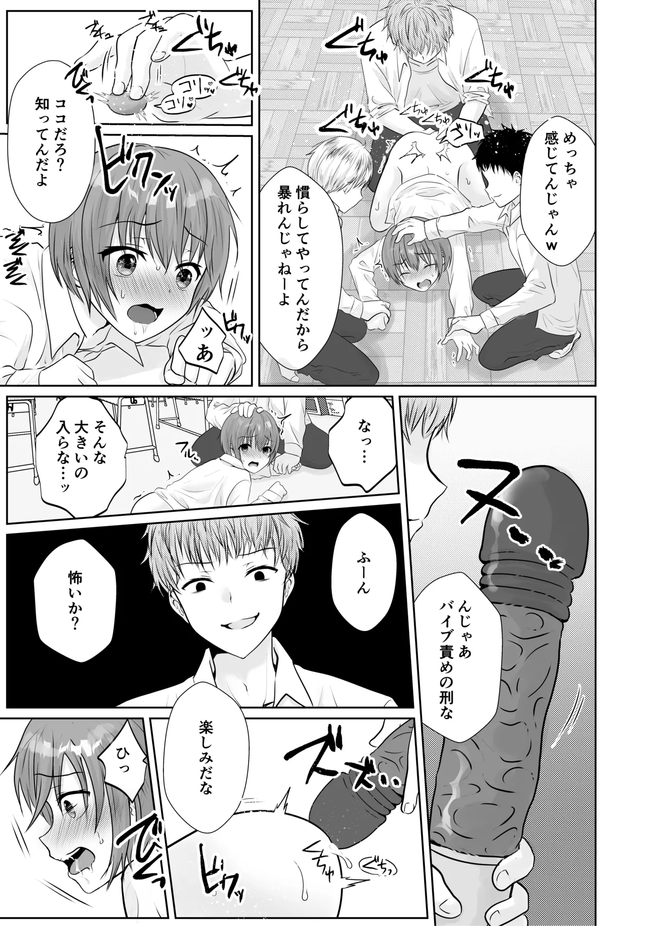 Manga Page 92