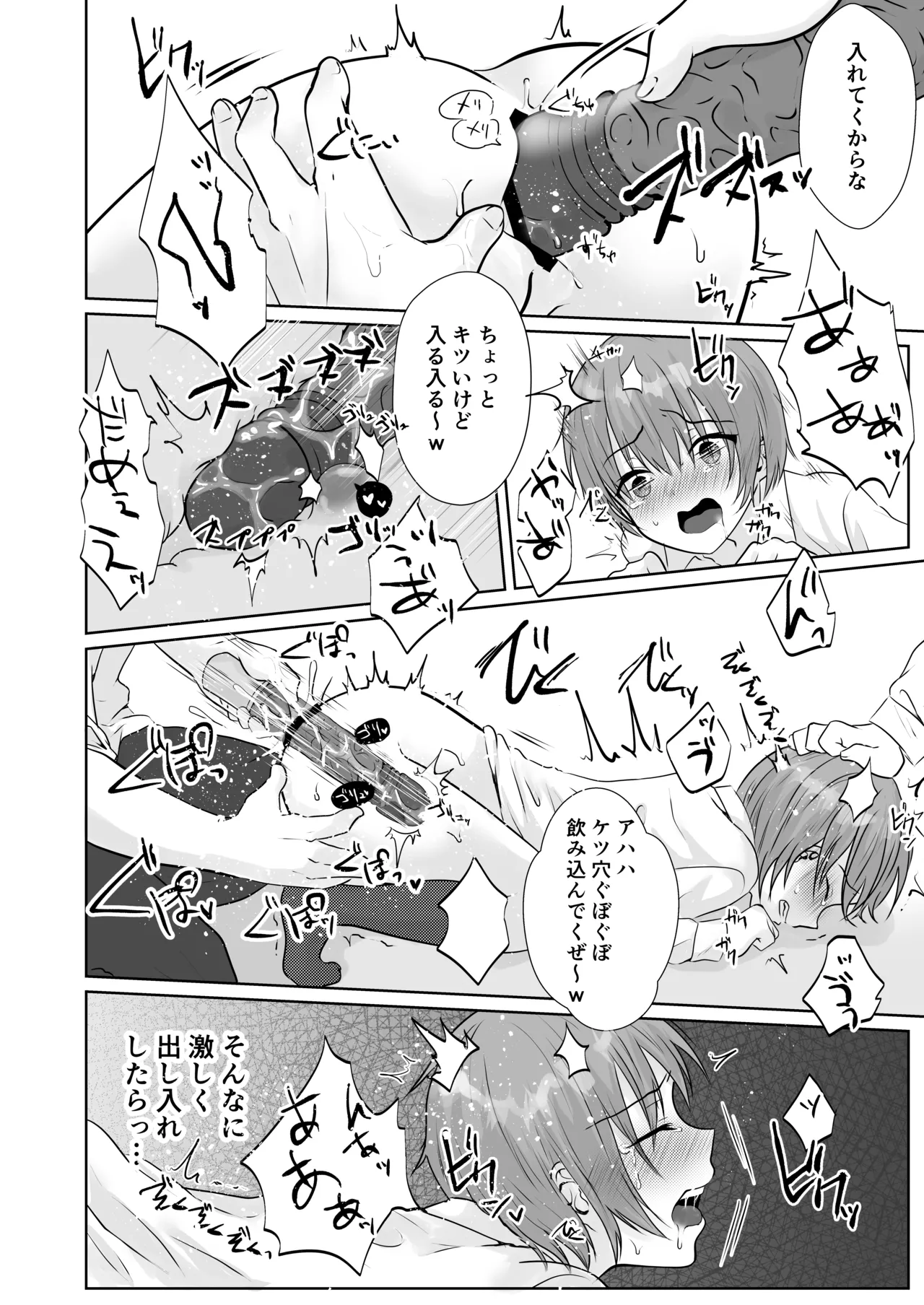 Manga Page 93