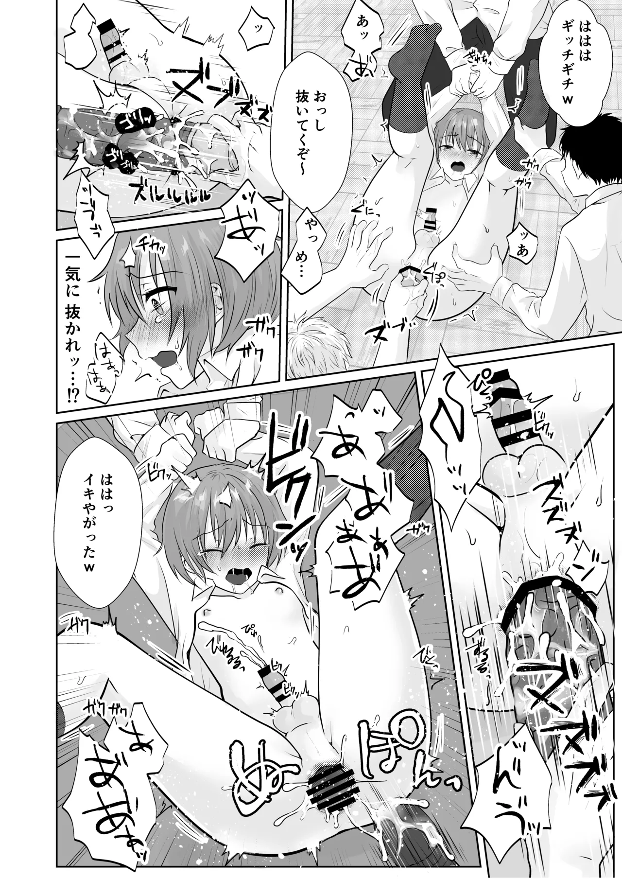 Manga Page 95