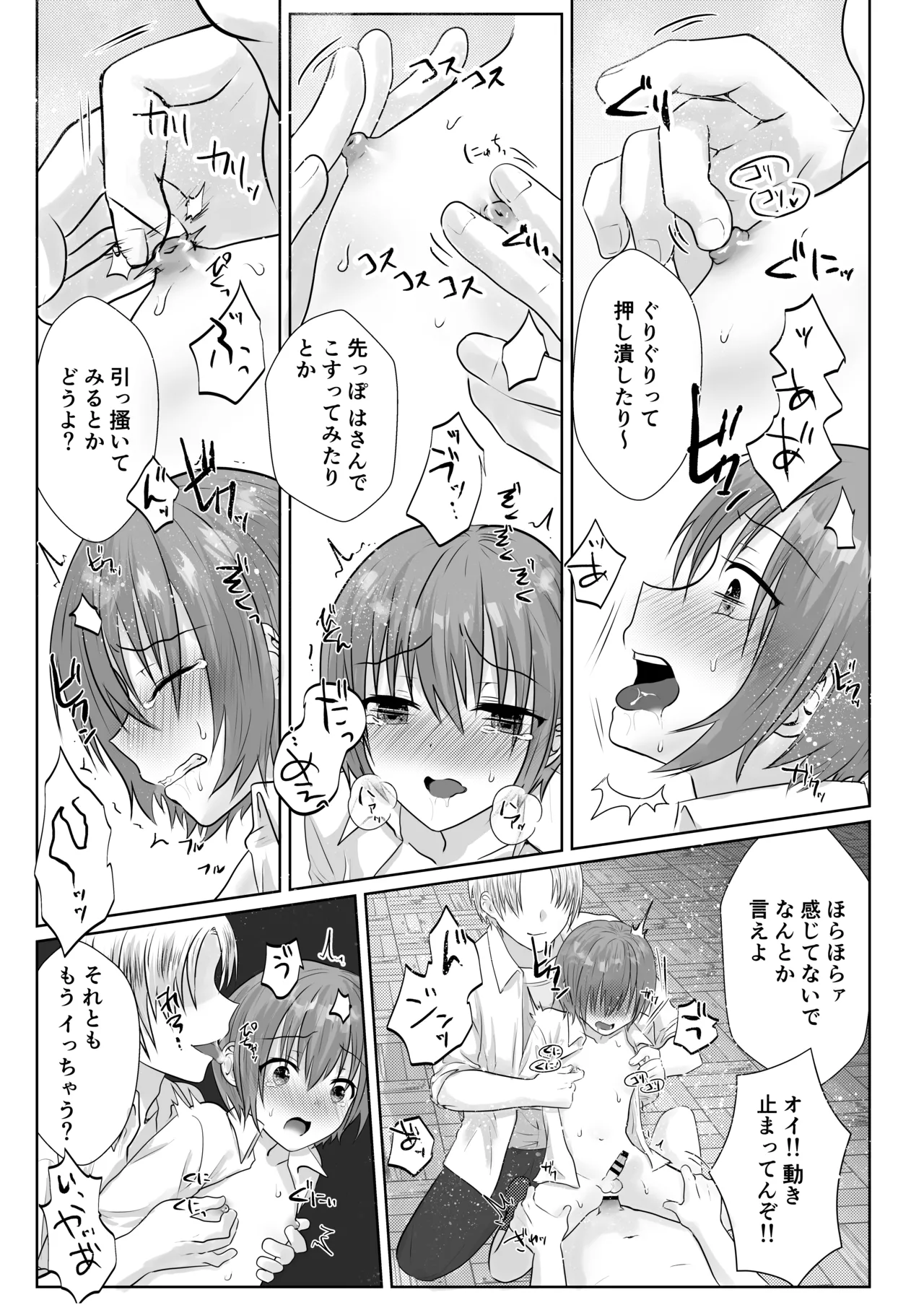 Manga Page 97