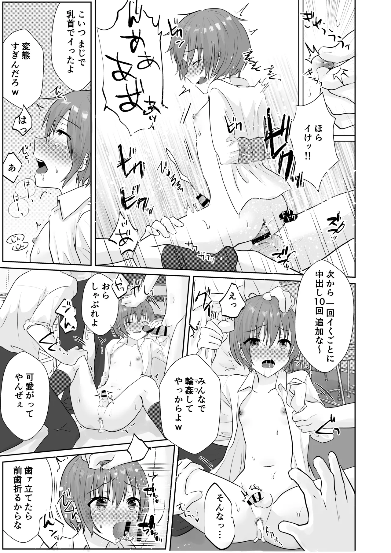 Manga Page 98