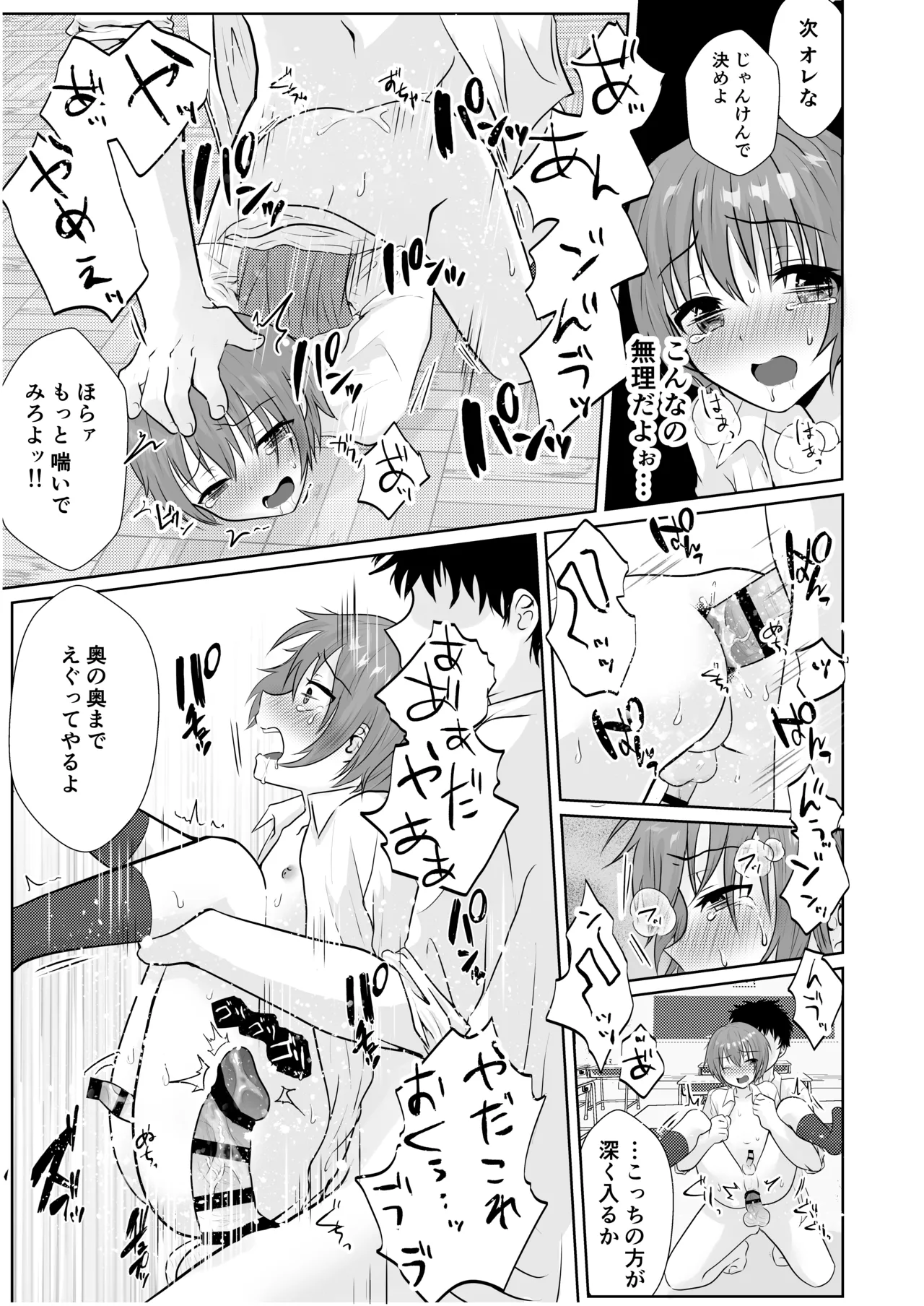 Manga Page 100