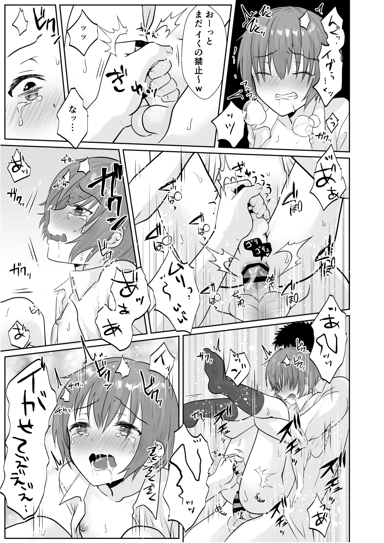 Manga Page 102