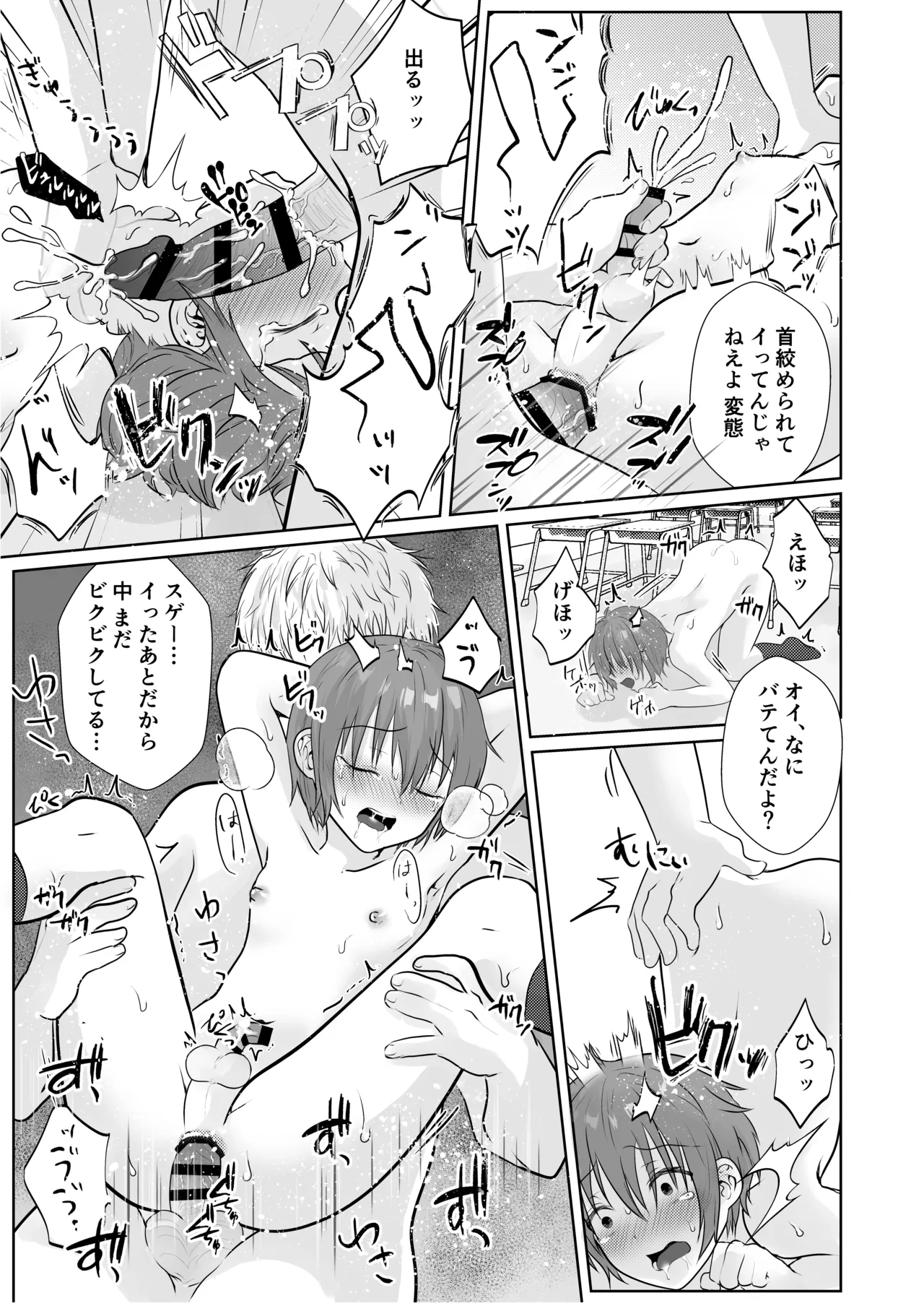Manga Page 104