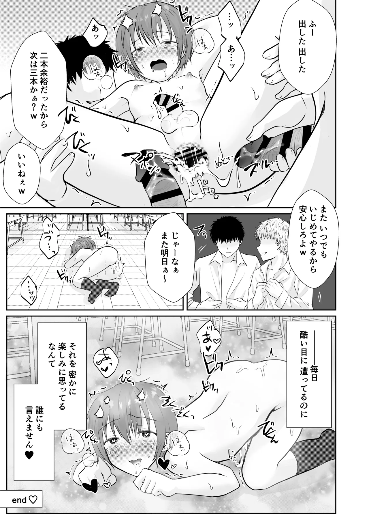 Manga Page 108