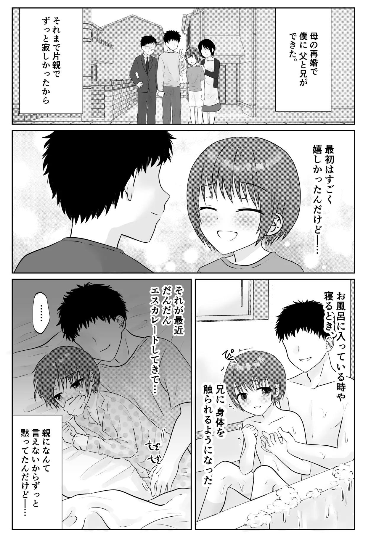 Manga Page 111