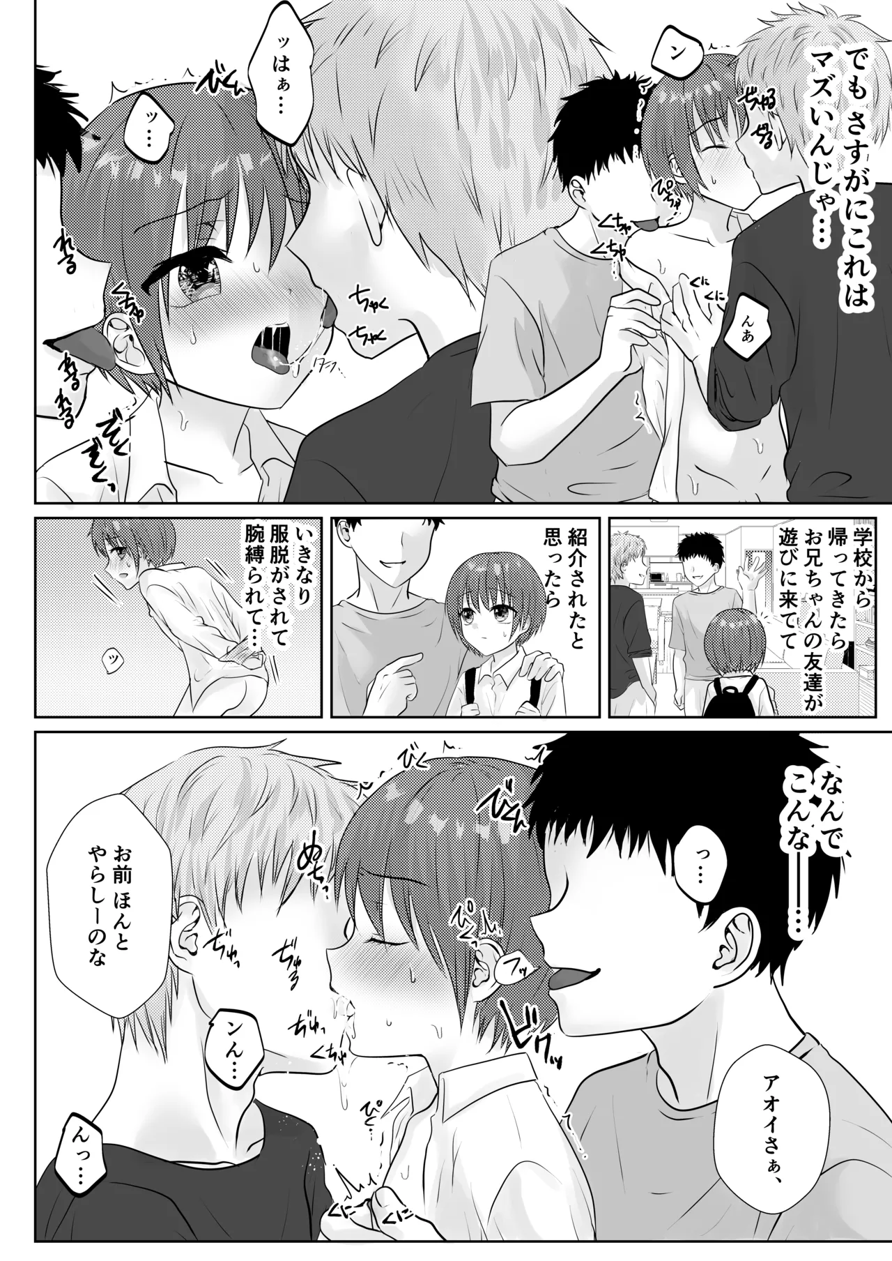 Manga Page 112