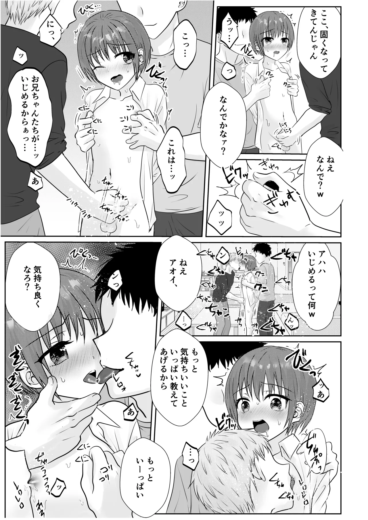 Manga Page 113