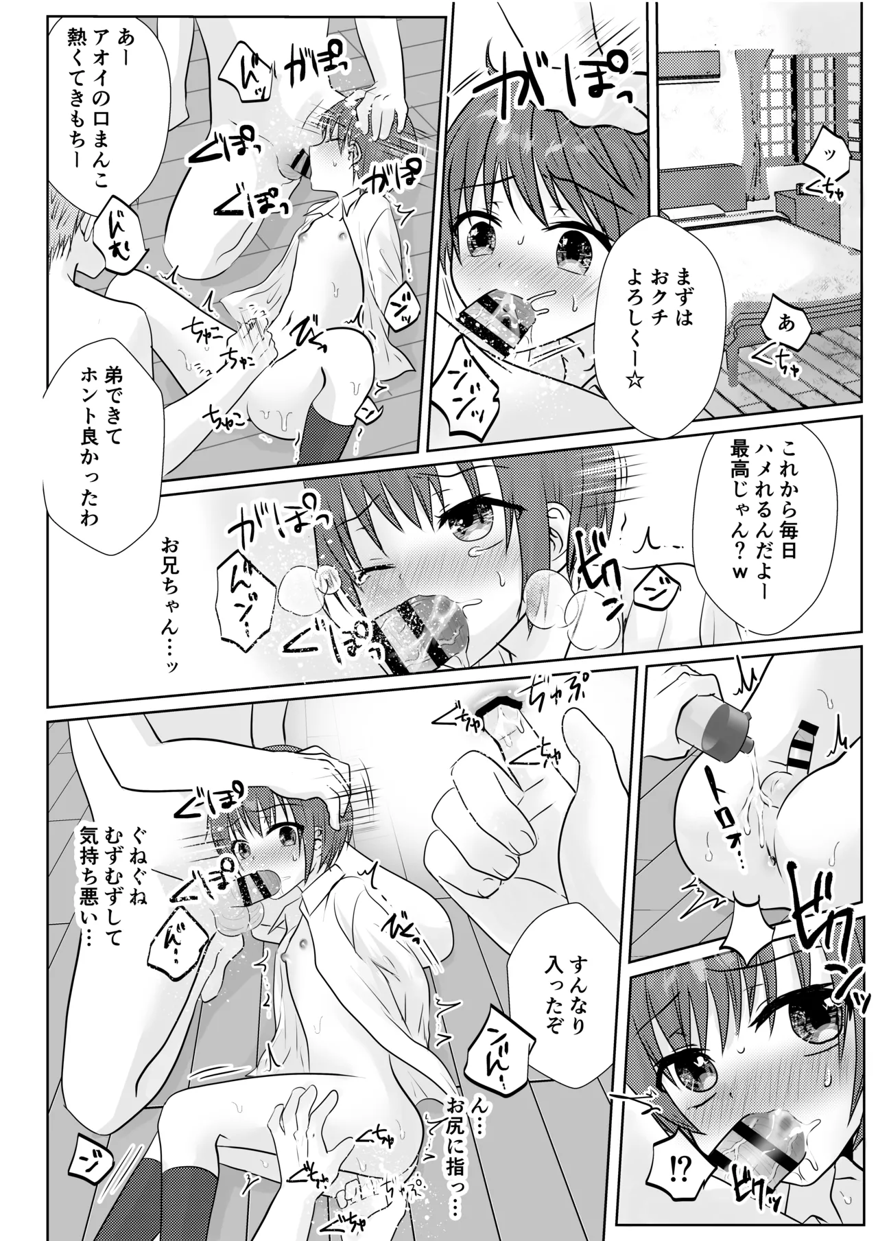 Manga Page 114