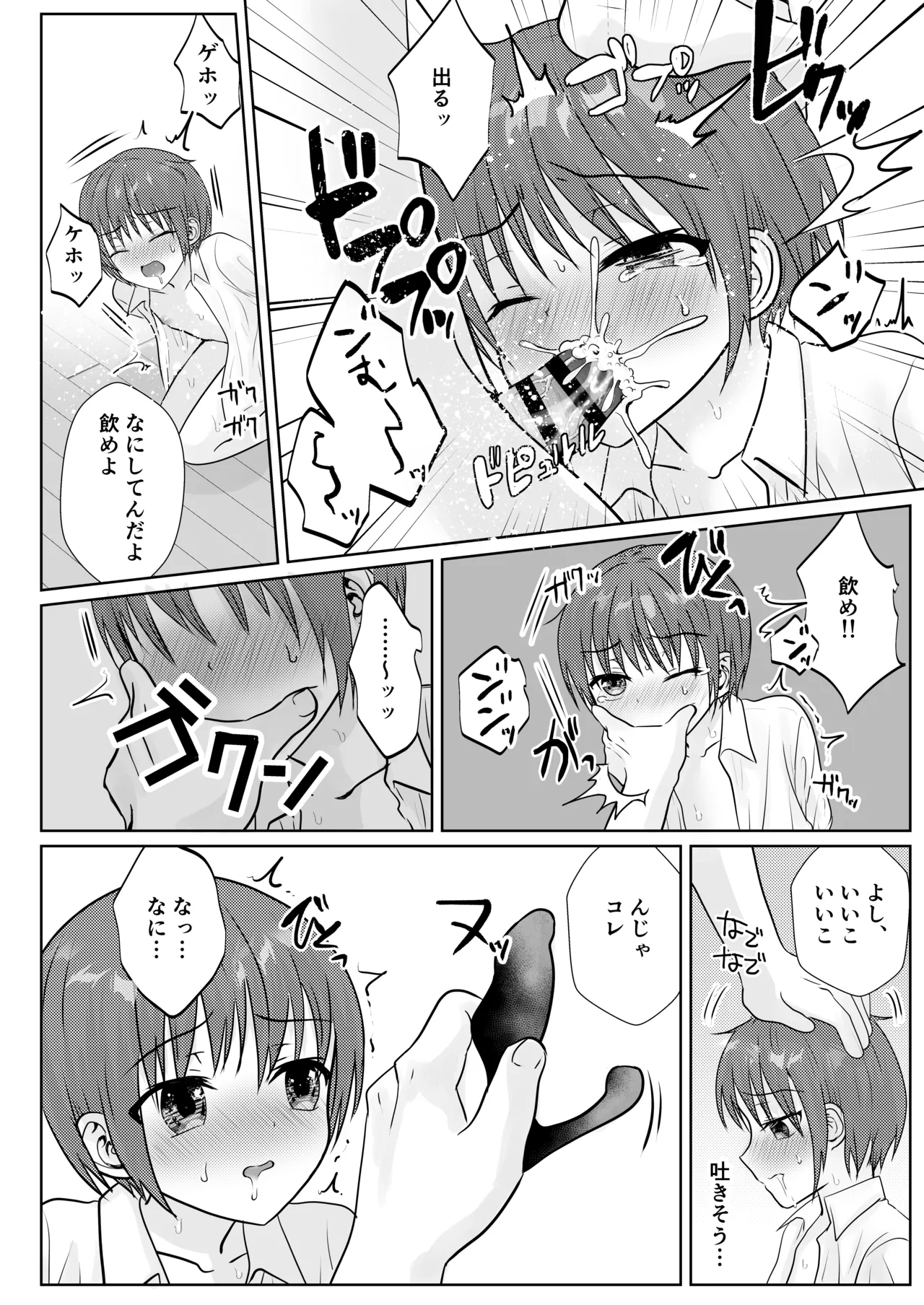 Manga Page 116