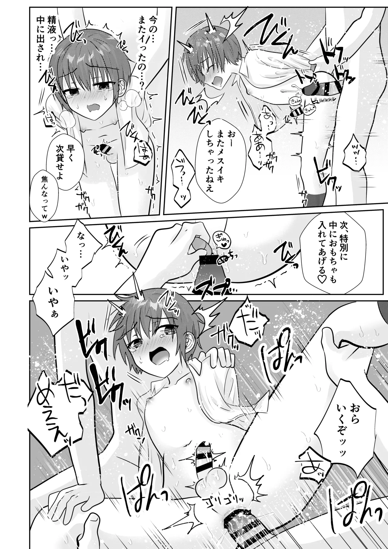 Manga Page 128